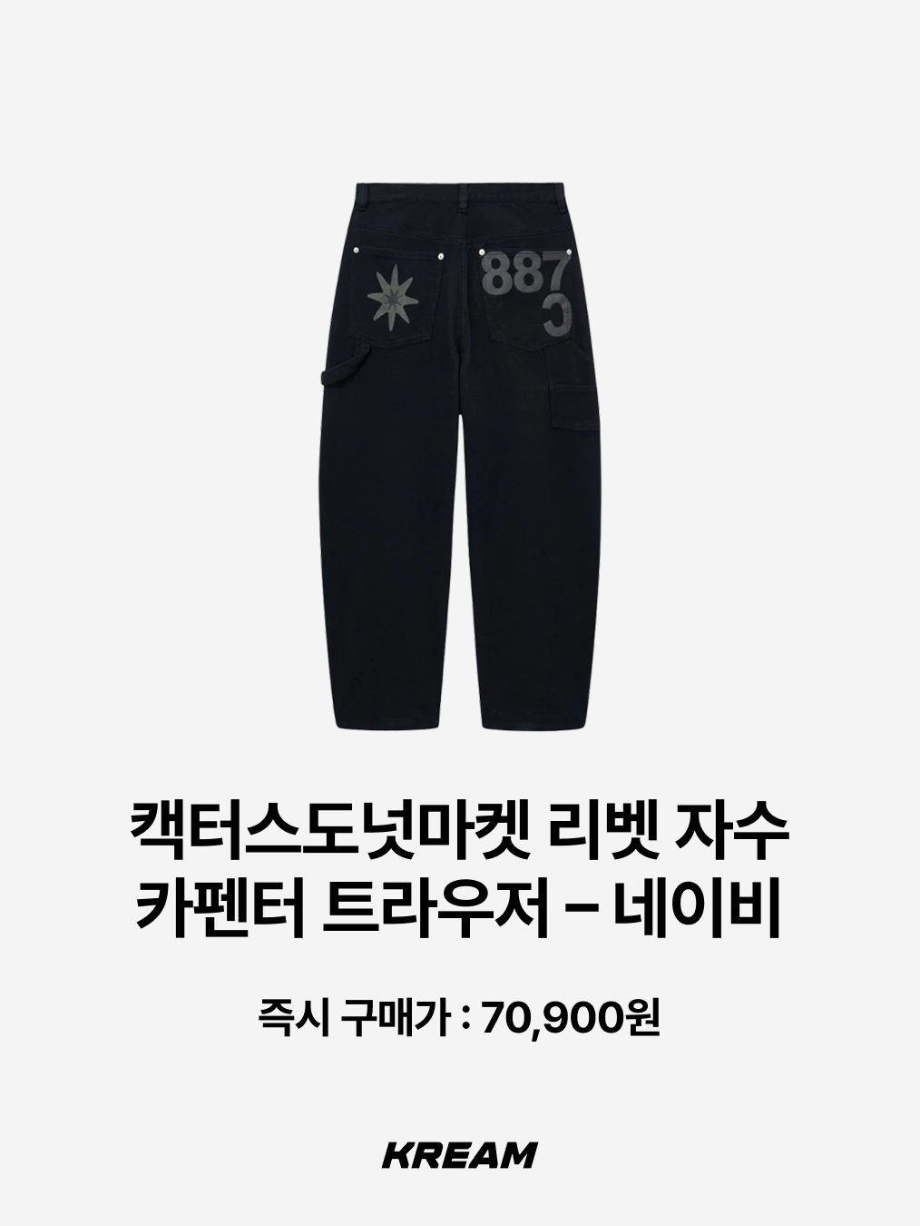 Millo Archive Human Typo Denim Pants Denim Blue, Flavorism Carpenter Wide Baggy jeans Deep Indigo 착용 스타일 - 4