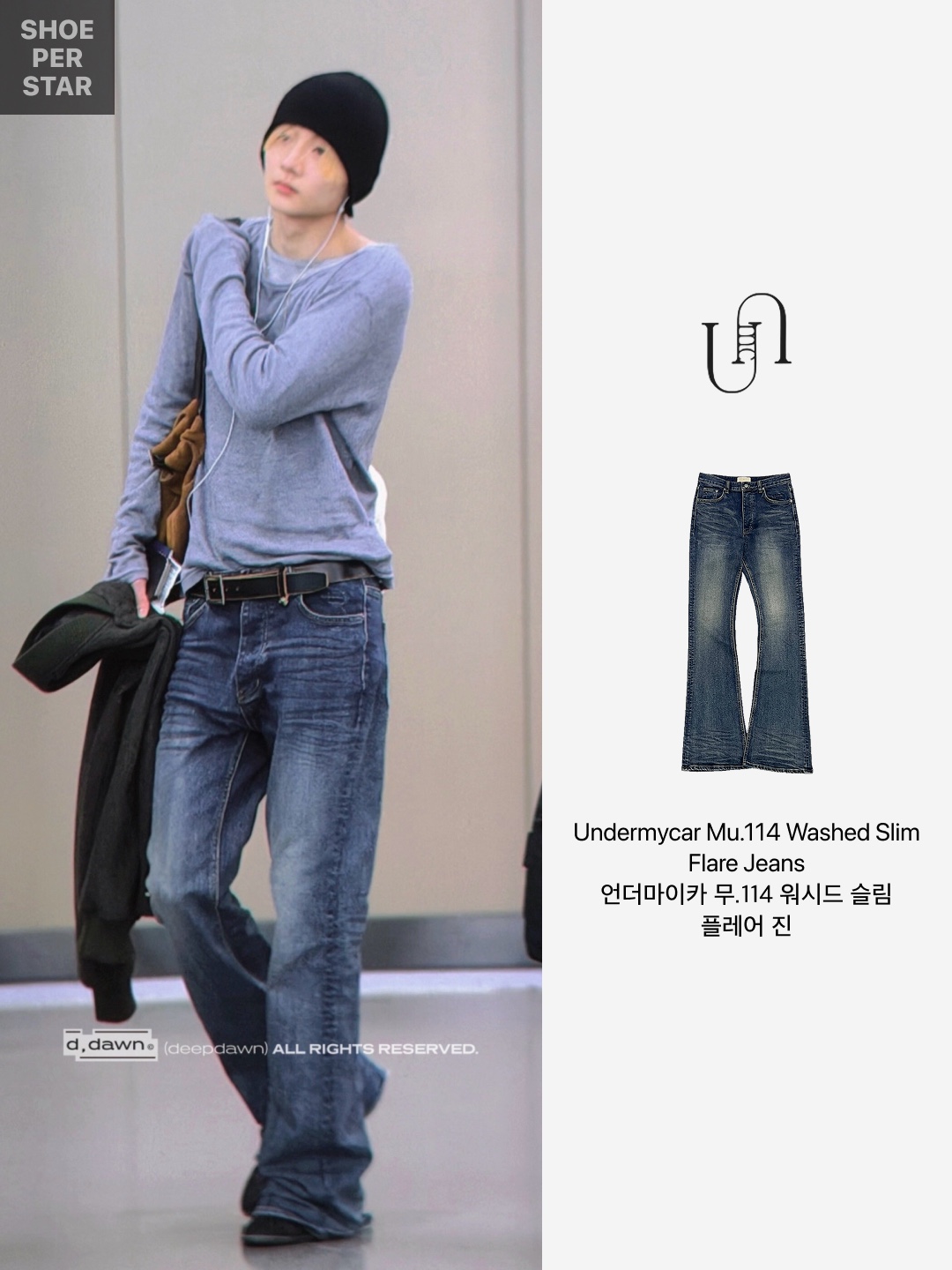 Undermycar Mu.114 Original Logo Washed Slim Flare Jeans Washed Blue 착용 스타일 - 2