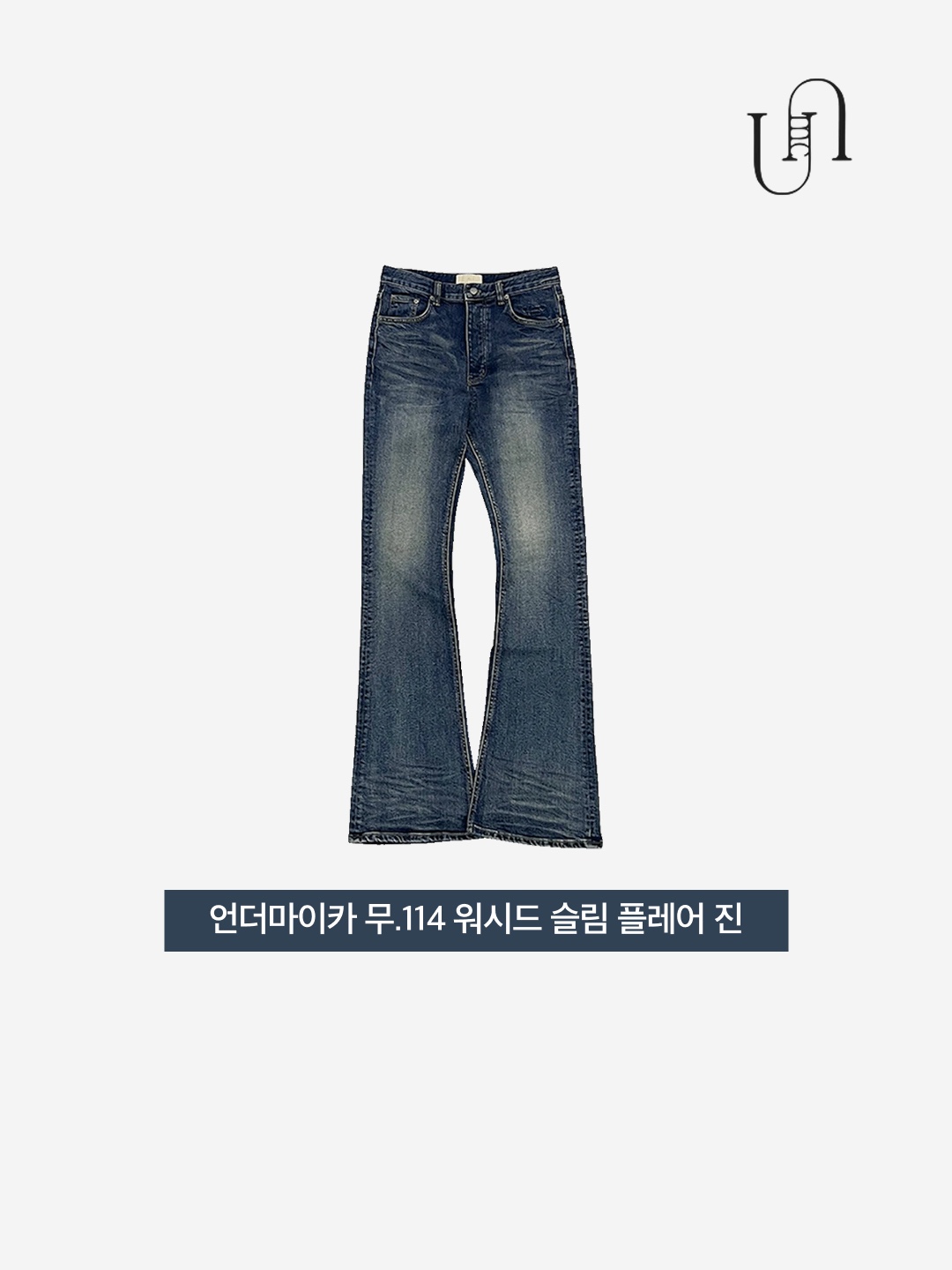 Undermycar Mu.114 Original Logo Washed Slim Flare Jeans Washed Blue 착용 스타일 - 3