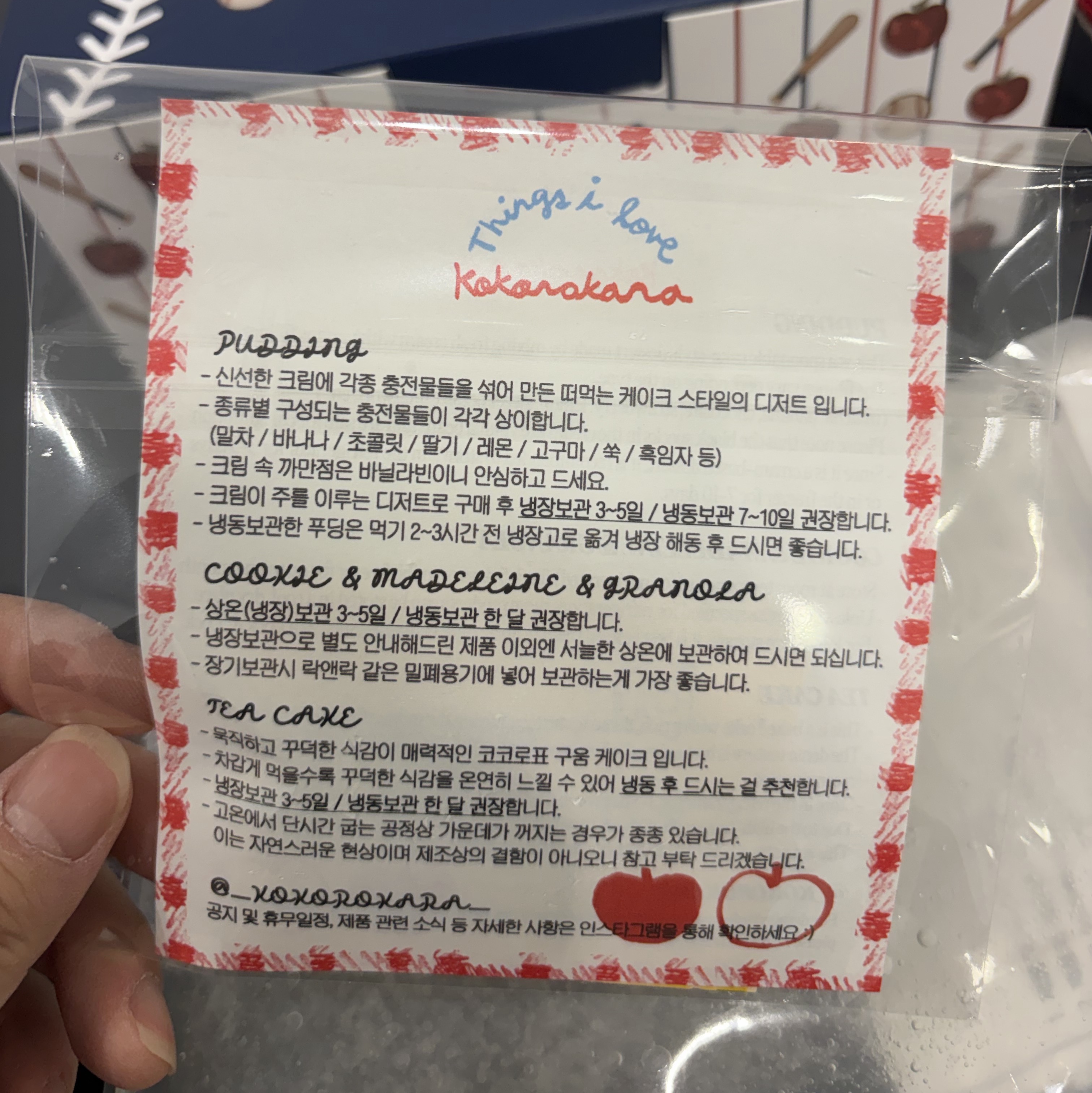 [KREAM 단독] Doosan Bears x Kokorokara Hustle Pudding 2pcs & Kokoro Bear Cooler Bag Set 착용 스타일 - 2