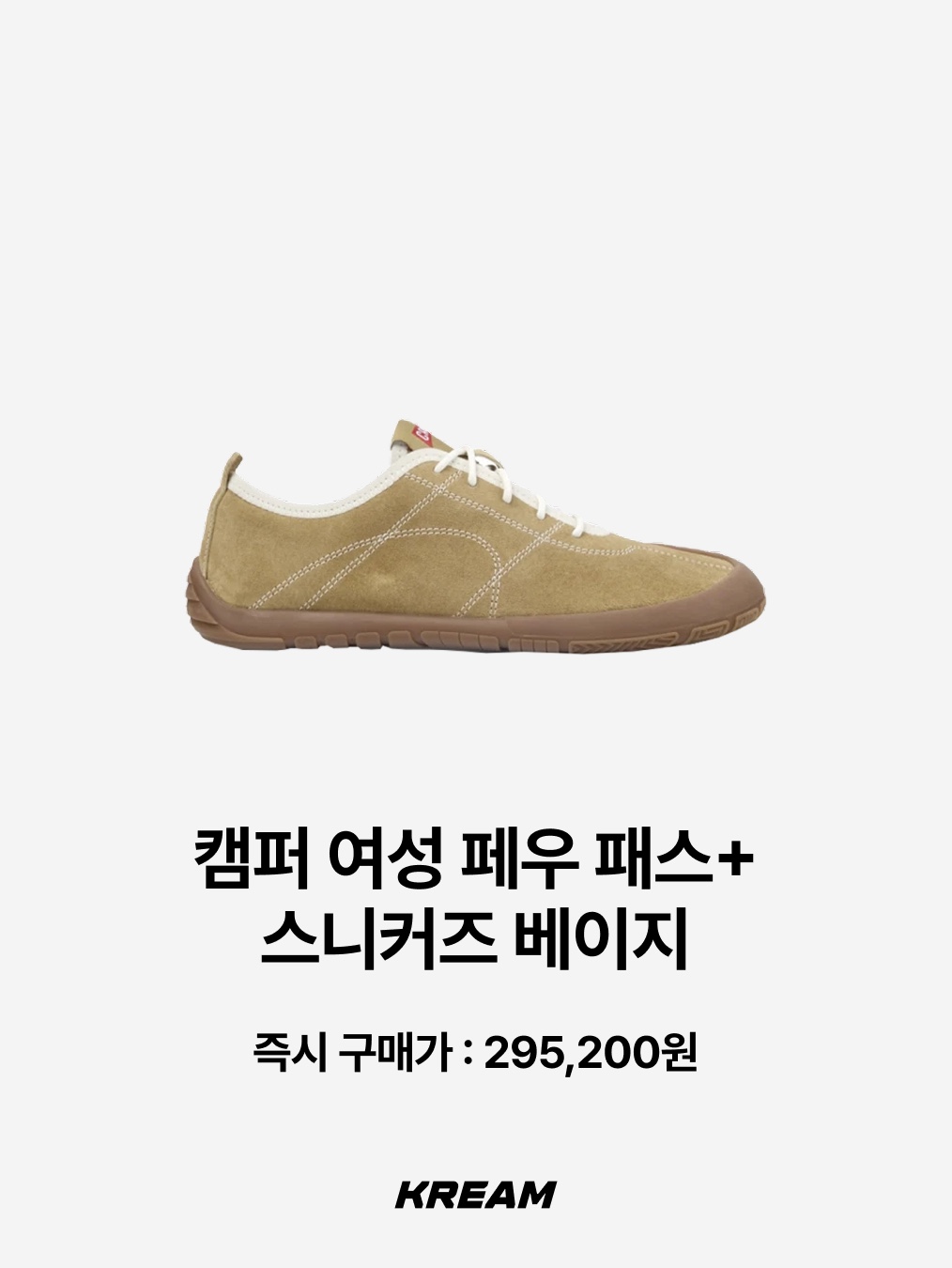 (W) Nike Sprint Sister Ridgerock Ocean Cube, New Balance 204L Suede Mushroom Arid Stone 착용 스타일 - 7