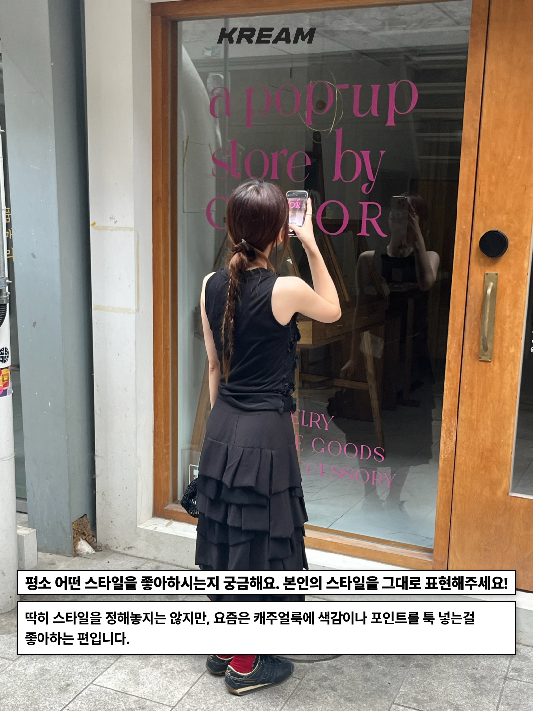 Fila Echappe Velcro v2 LX Beige, (W) Uniqlo x Comptoir des Cotonniers Corduroy Mini Skirt Dark Brown 착용 스타일 - 4