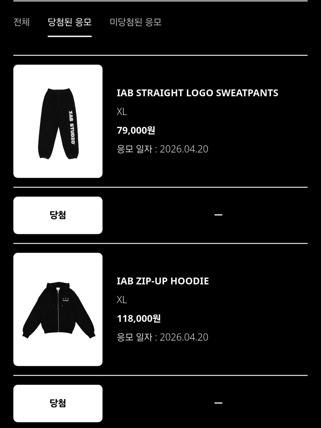 IAB Studio Zip-Up Hoodie Black - 26SS, IAB Studio IAB Straight Logo Sweatpants Black 착용 스타일