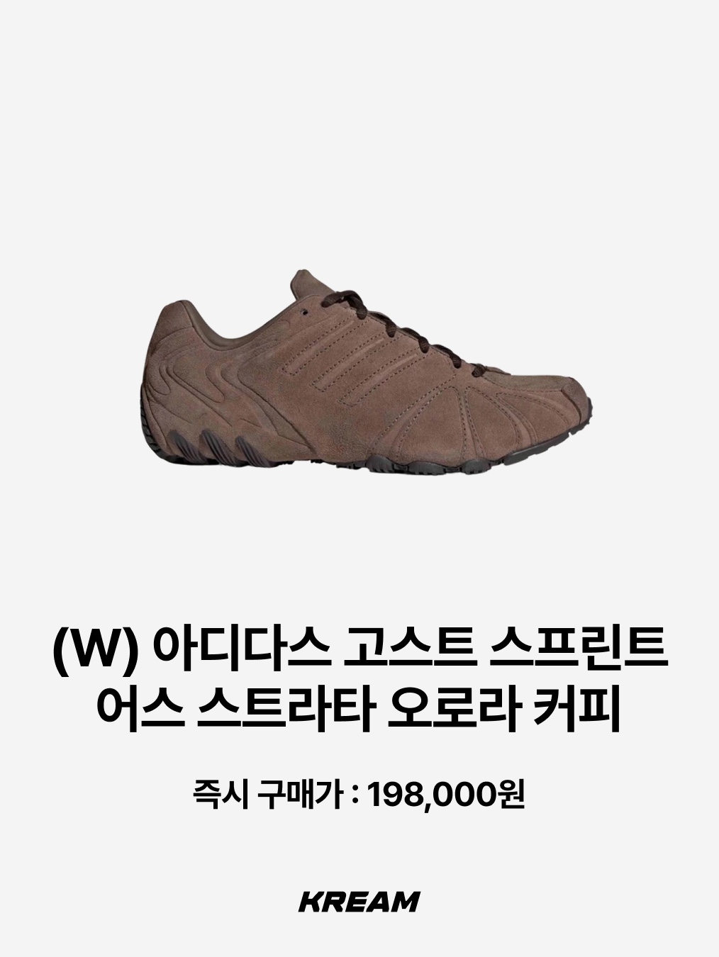 (W) Nike Sprint Sister Ridgerock Ocean Cube, New Balance 204L Suede Mushroom Arid Stone 착용 스타일 - 10