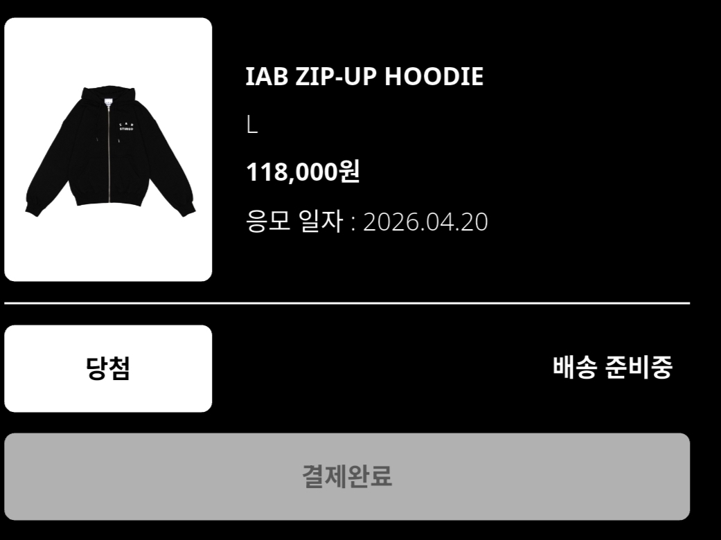 IAB Studio Zip-Up Hoodie Black - 26SS, IAB Studio IAB Sweatpants Black 착용 스타일 - 1