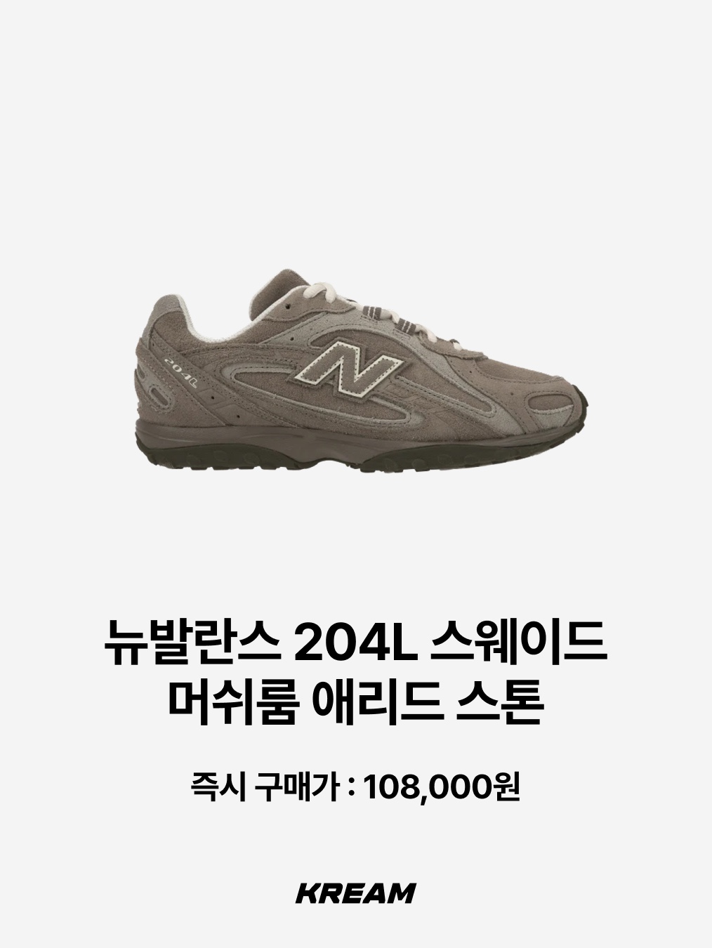 (W) Nike Sprint Sister Ridgerock Ocean Cube, New Balance 204L Suede Mushroom Arid Stone 착용 스타일 - 3
