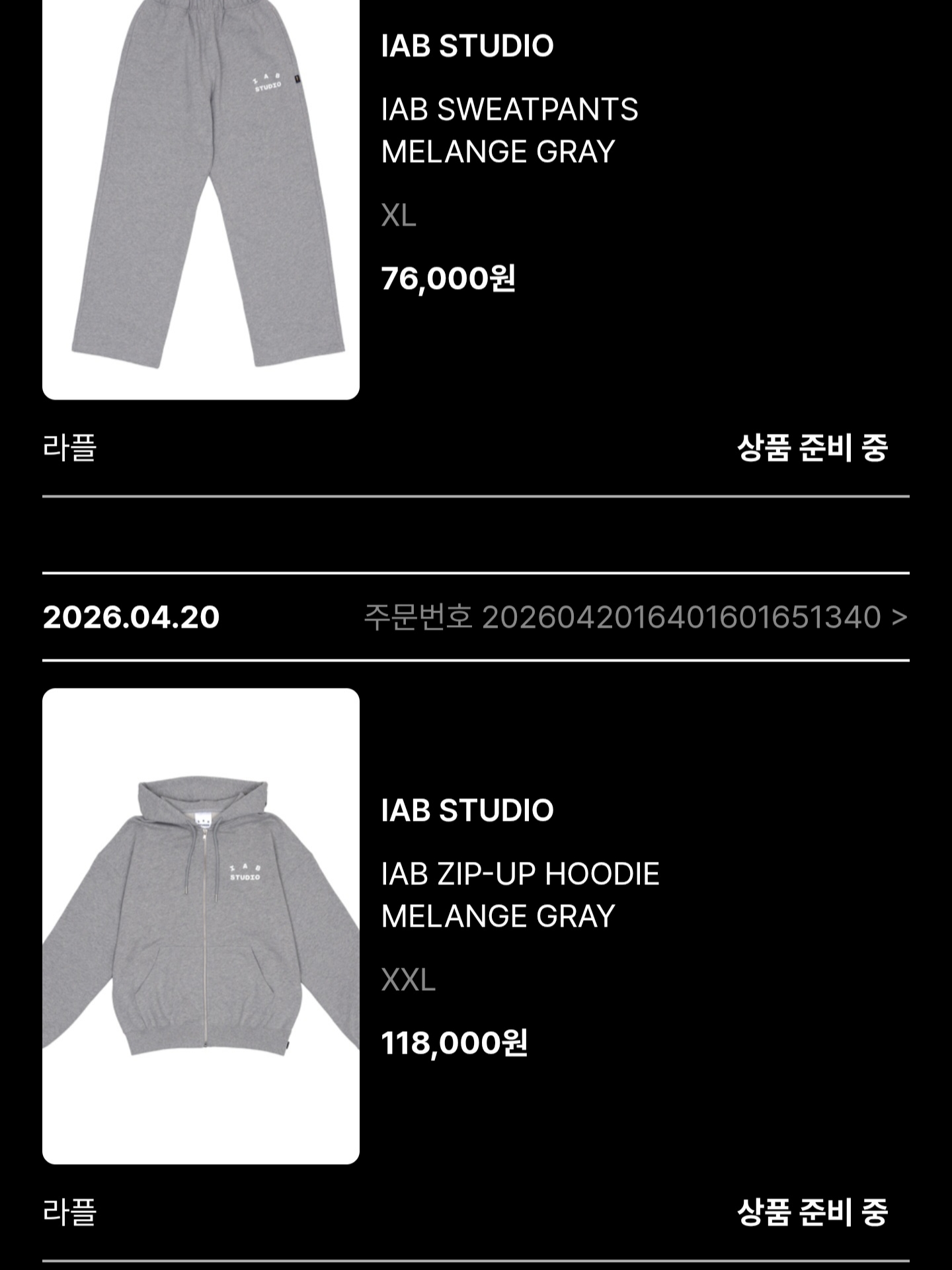 IAB Studio Zip-Up Hoodie Melange Gray - 26SS, IAB Studio IAB Sweatpants Melange Gray 착용 스타일