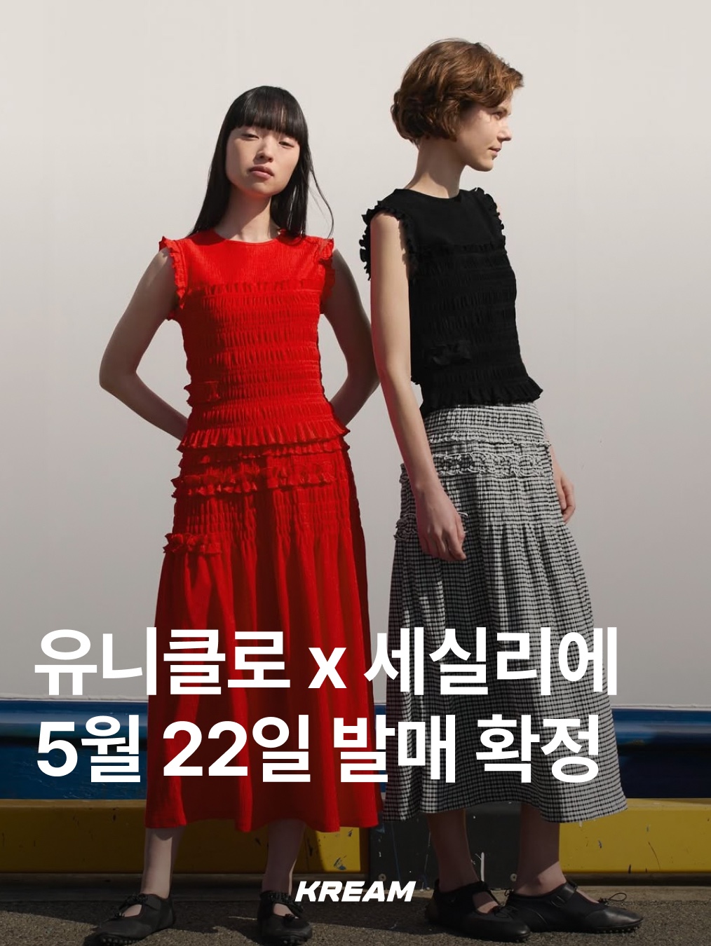 KREAM님의 스타일 - 1