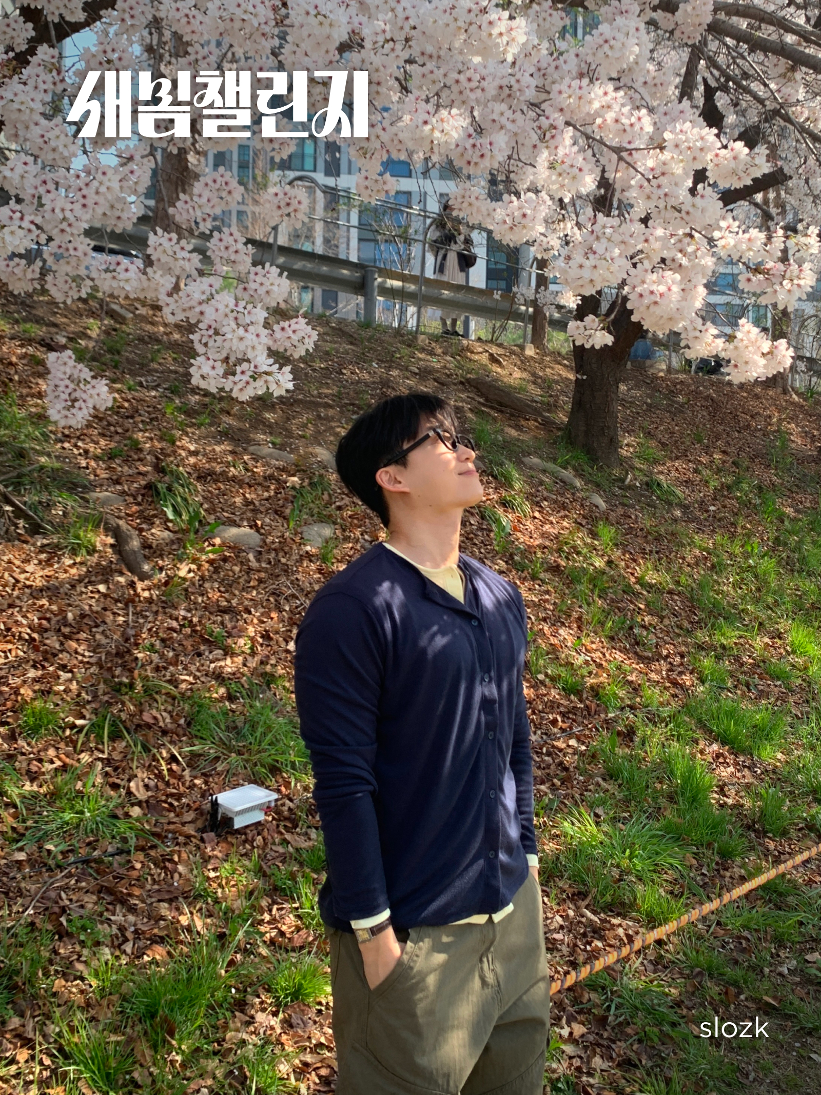KREAM 챌린지님의 스타일