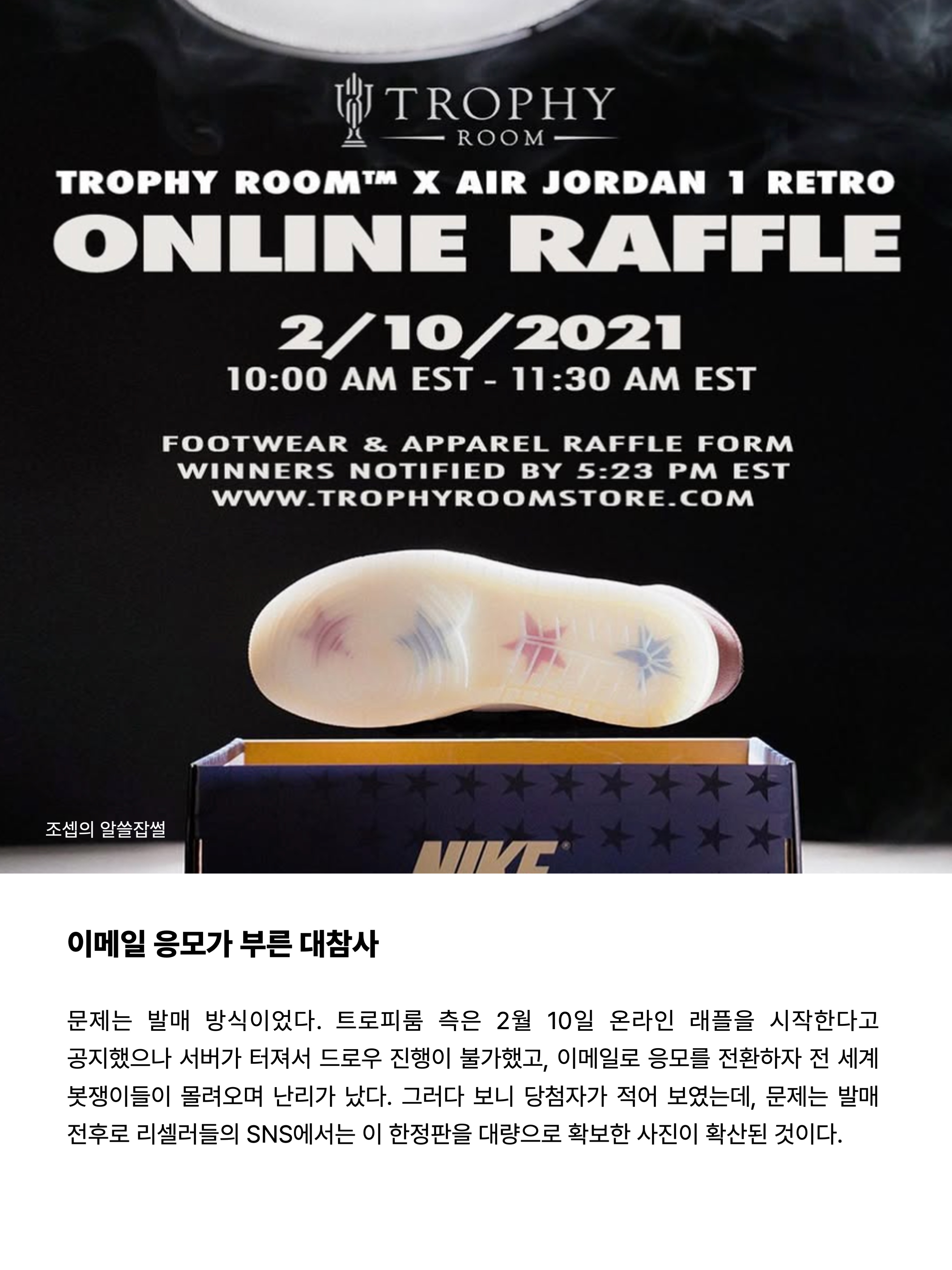 Jordan 1 x Trophy Room Retro High OG SP Chicago 착용 스타일 - 6