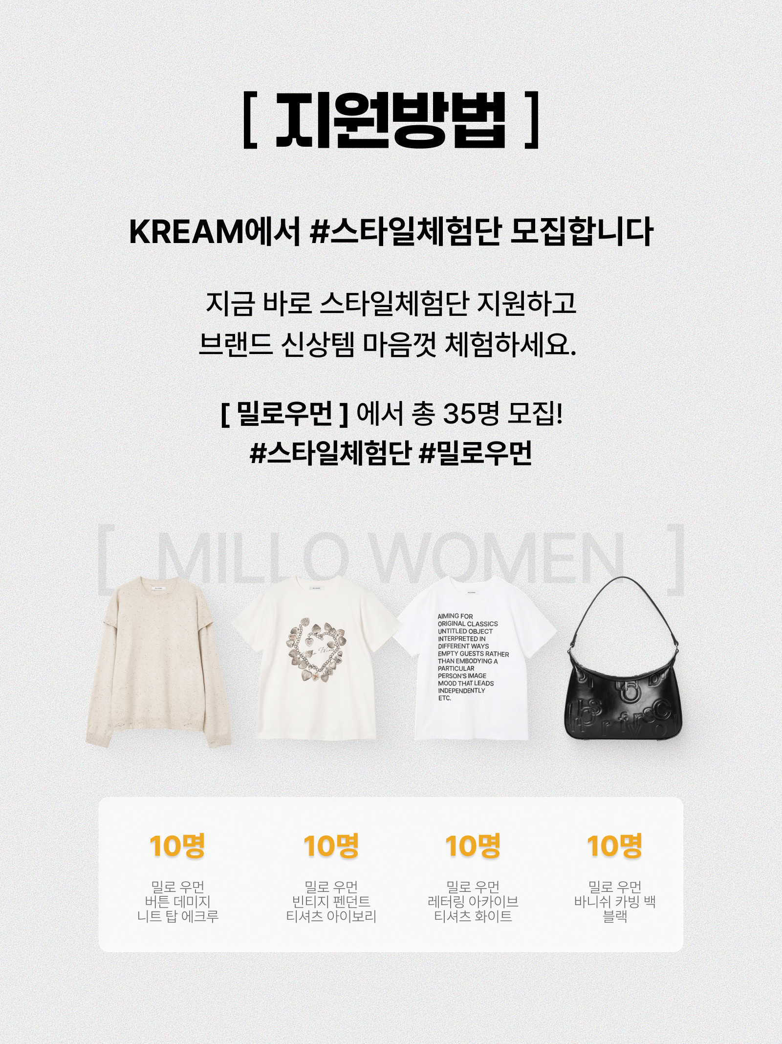 MILLO WOMEN Lettering Archive T-shirts White, MILLO WOMEN Vintage Pendant T-Shirts Ivory 착용 스타일 - 2