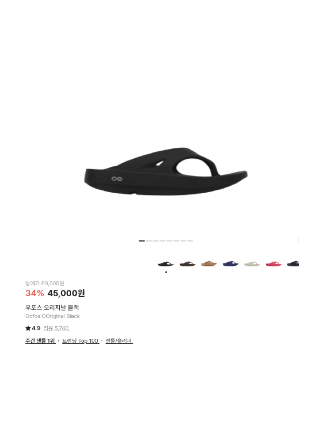 Oofos OOriginal Black, Oofos OOCloog Black 착용 스타일 - 6
