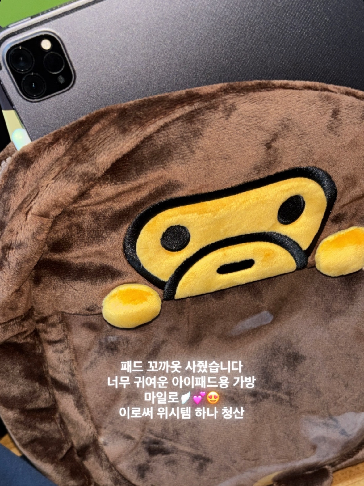 BAPE Baby Milo Small Cross Bag Brown 착용 스타일