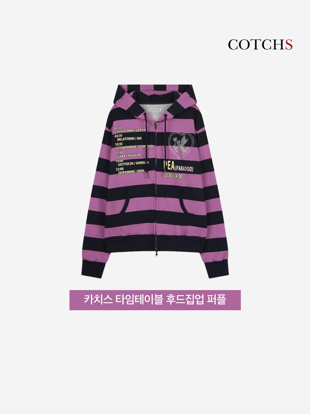 Cotchs Time Table Hooded Zip Up Purple 착용 스타일 - 3