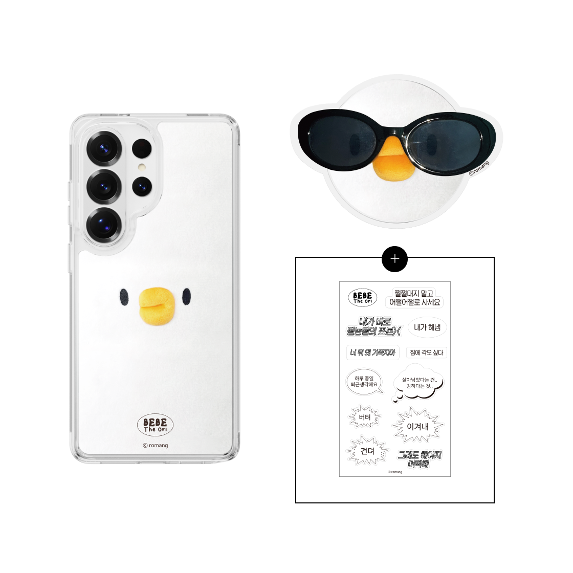 [SET] 에스엘비에스 베베더오리 얼굴 클리어 마그넷 케이스 3종 세트 for Galaxy S26 Series([SET] SLBS BEBE DE ORI Face Clear Magnet Case 3-Piece Set for Galaxy S26 Series) - 1