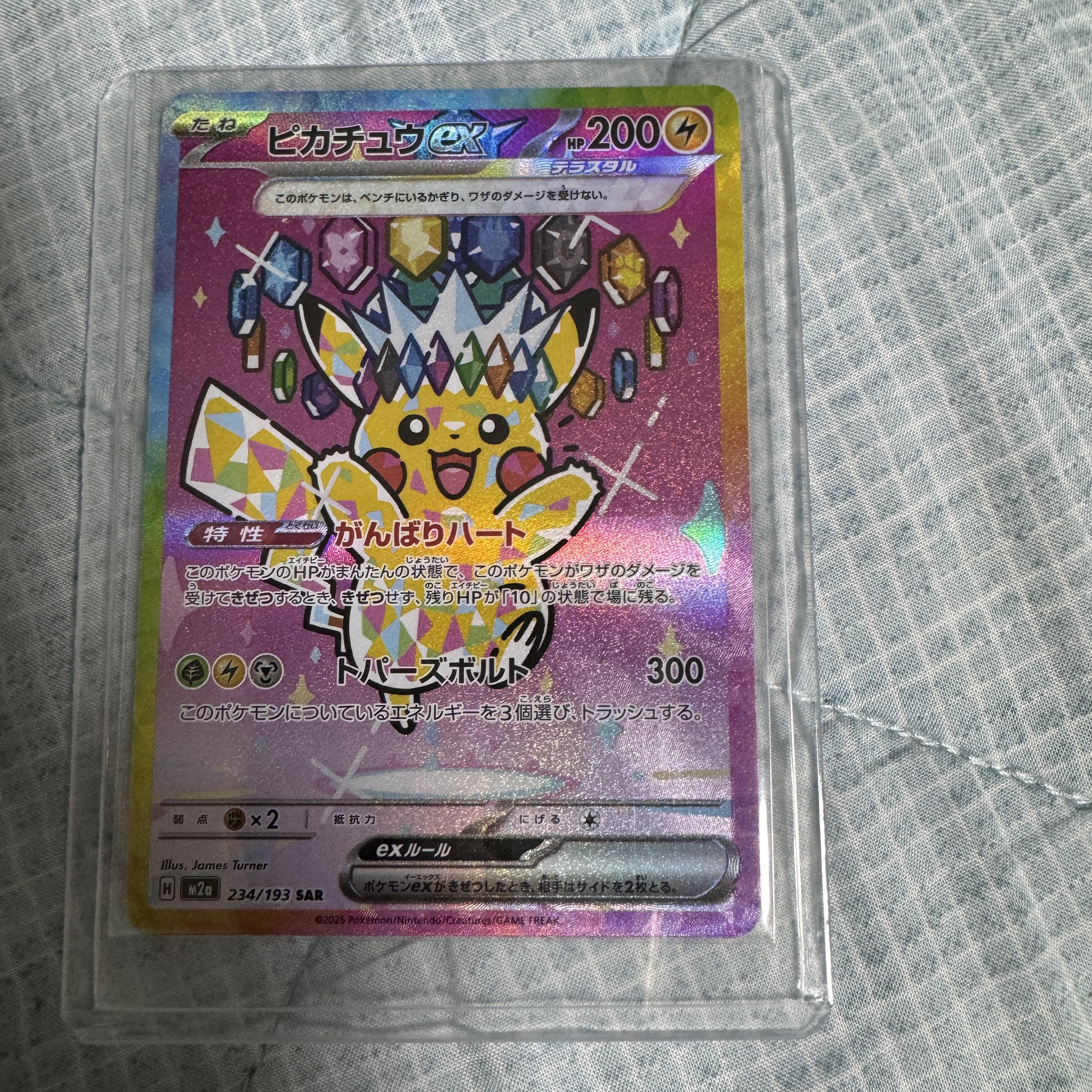 Pokemon TCG Pikachu ex SAR Mega Dream ex (Japanese Ver.) 착용 스타일 - 1