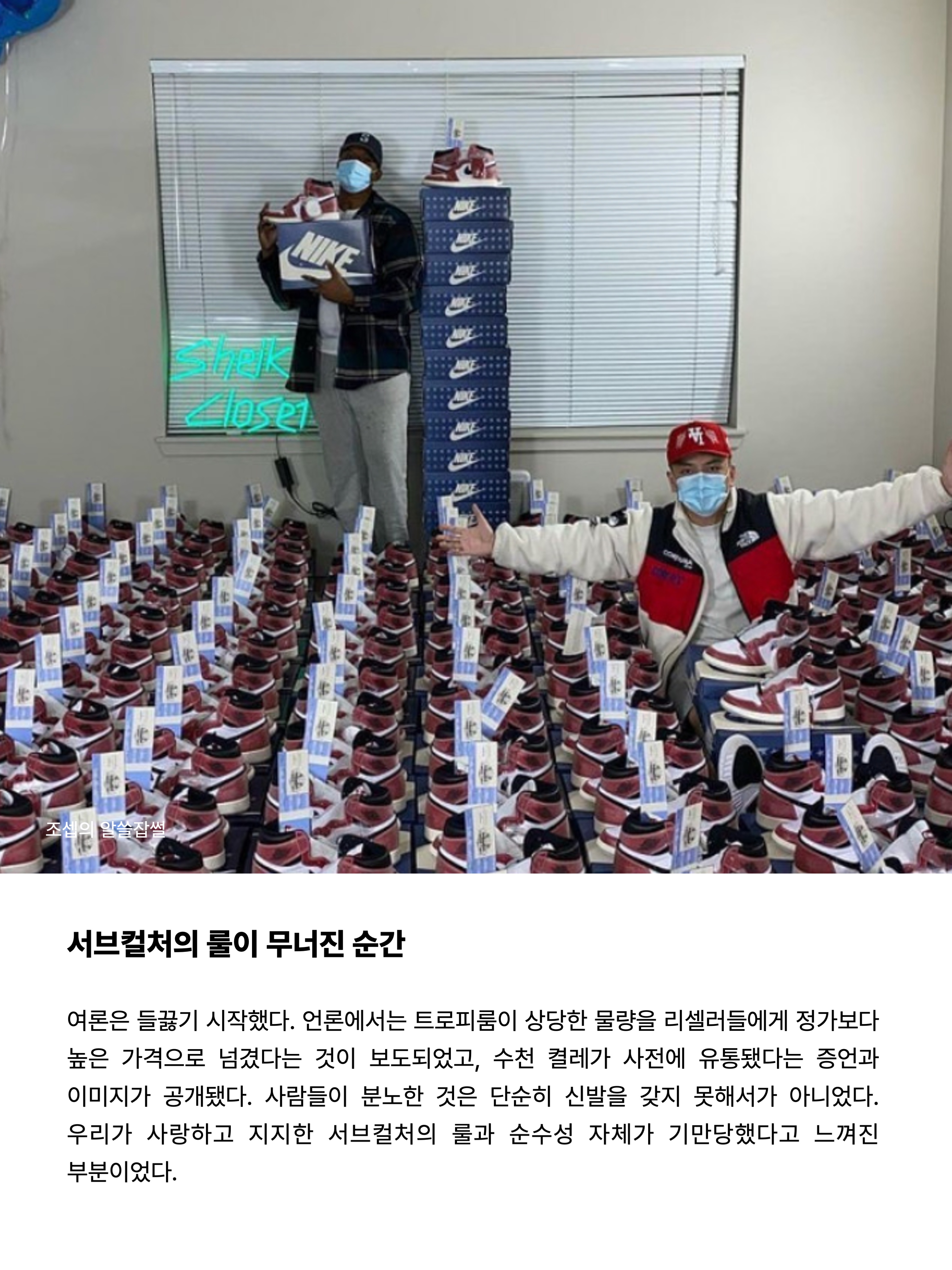 Jordan 1 x Trophy Room Retro High OG SP Chicago 착용 스타일 - 8