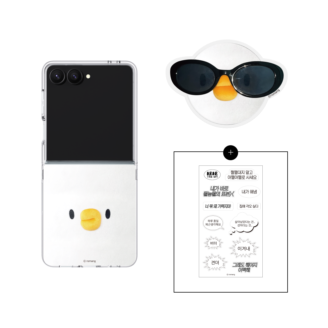 [SET] 에스엘비에스 베베더오리 얼굴 클리어 마그넷 케이스 3종 세트 for Galaxy Z Flip7([SET] SLBS BEBE DE ORI Face Clear Magnet Case 3-Piece Set for Galaxy Z Flip7)