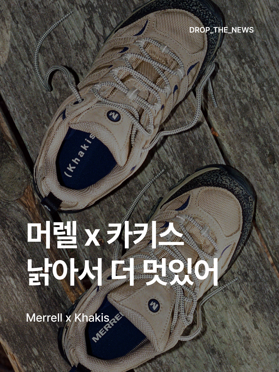 Merrell x Khakis Moab 3 Khaki 착용 스타일 - 1