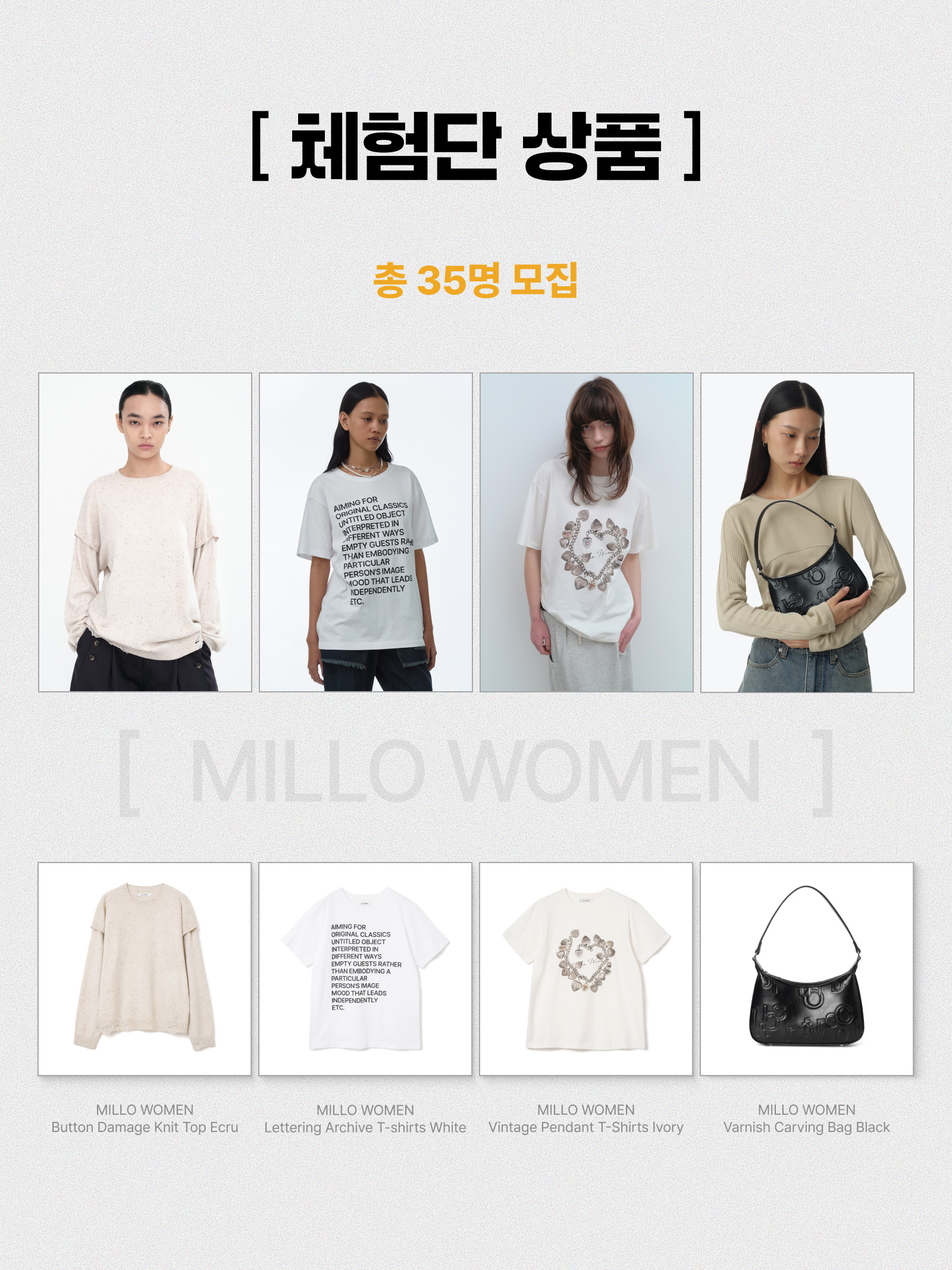 MILLO WOMEN Lettering Archive T-shirts White, MILLO WOMEN Vintage Pendant T-Shirts Ivory 착용 스타일 - 5