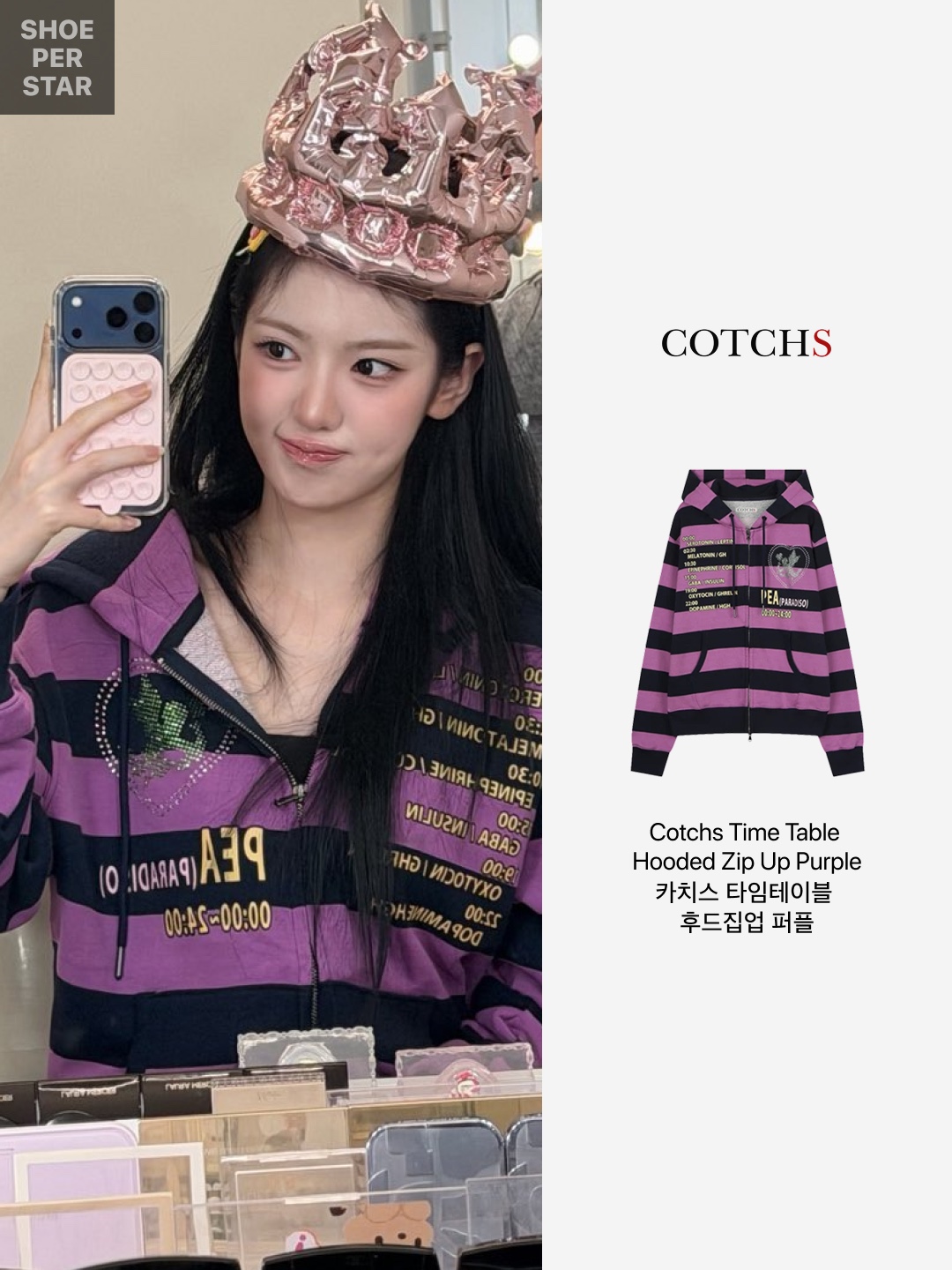 Cotchs Time Table Hooded Zip Up Purple 착용 스타일 - 2