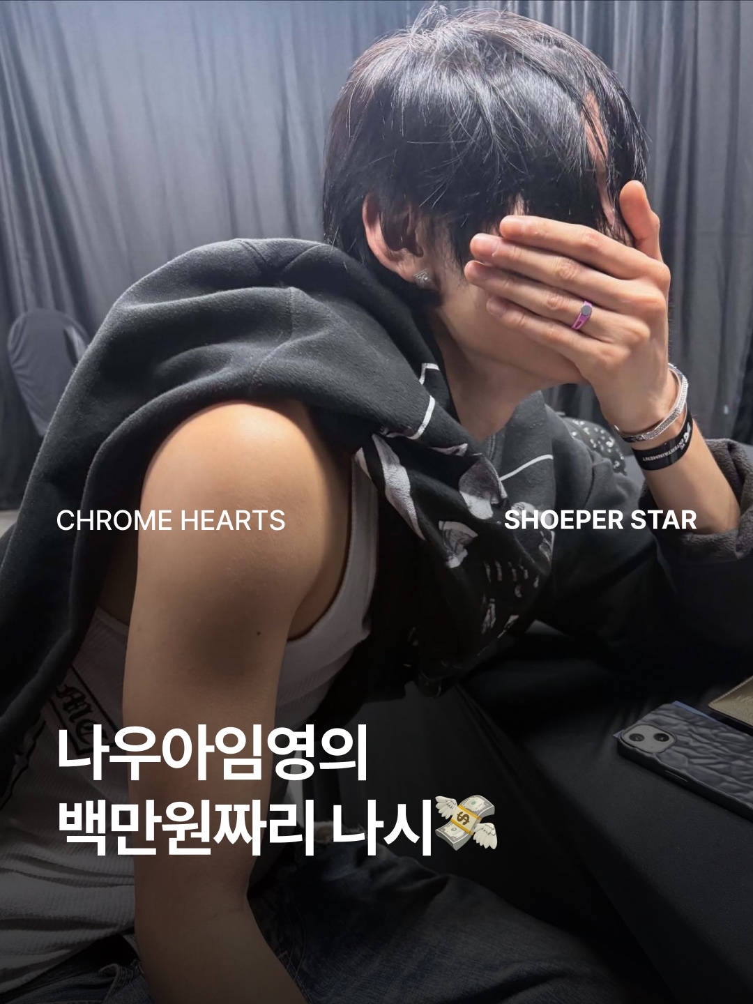 Chrome Hearts T-Bar Script Logo Tank Top White 착용 스타일 - 1