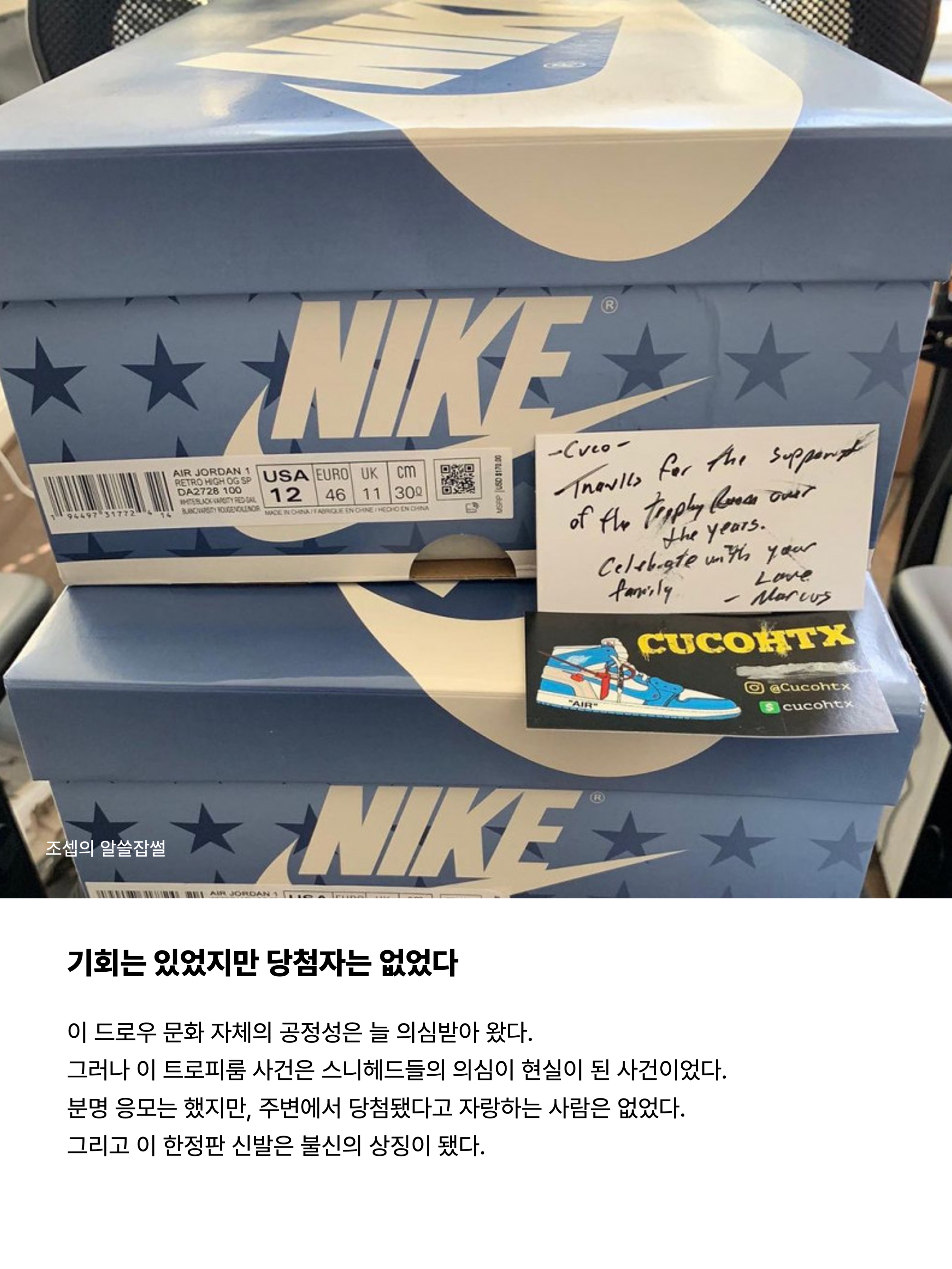 Jordan 1 x Trophy Room Retro High OG SP Chicago 착용 스타일 - 7