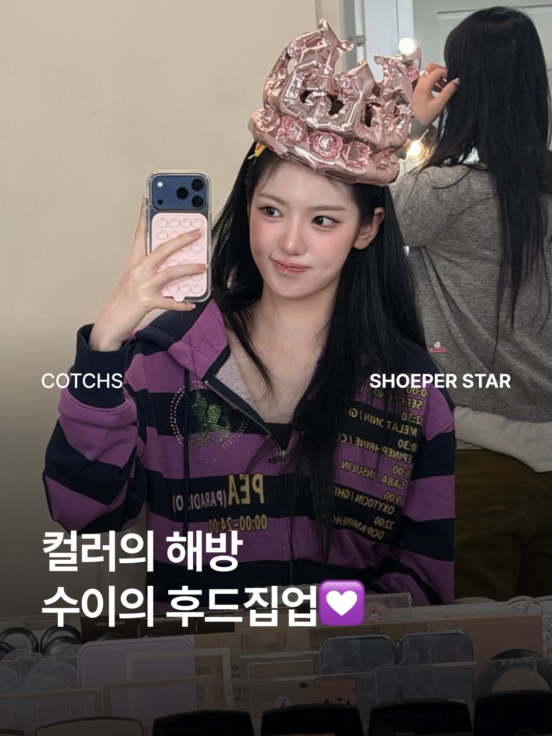 Cotchs Time Table Hooded Zip Up Purple 착용 스타일 - 1