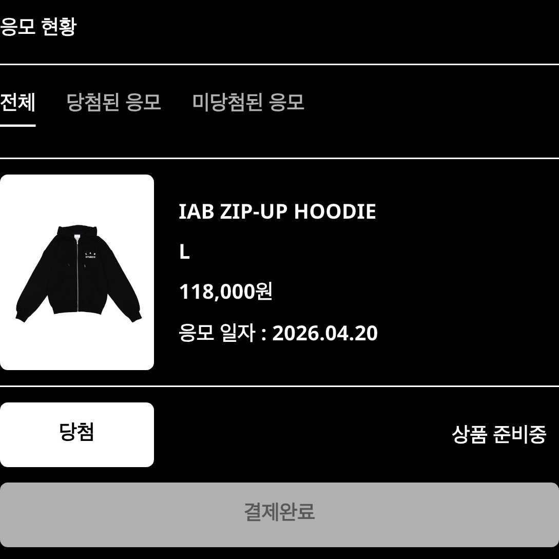 IAB Studio Zip-Up Hoodie Black - 26SS 착용 스타일