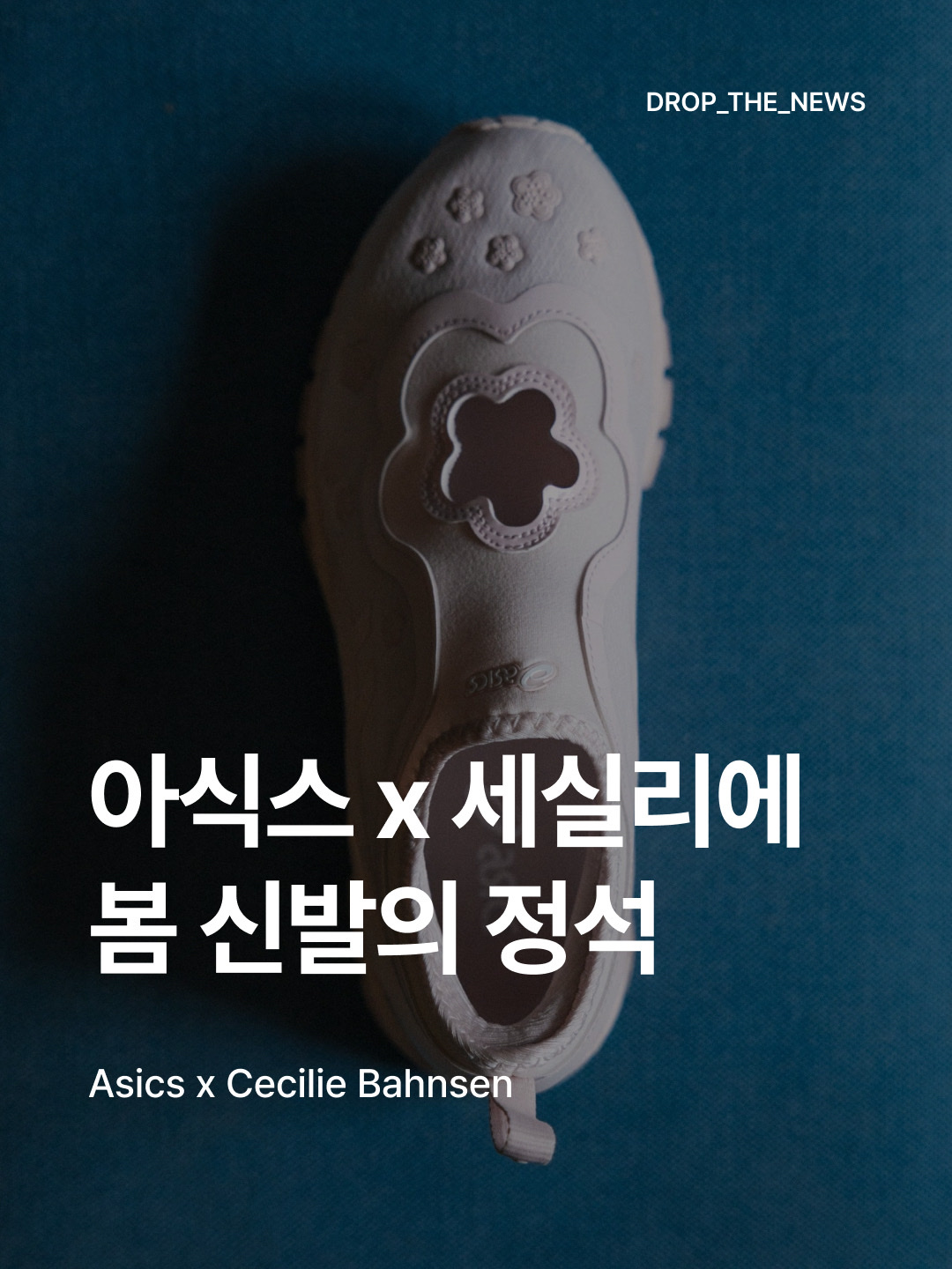 Asics x Cecilie Bahnsen Gel-Quantum 360 I Black, Asics x Cecilie Bahnsen Gel-Quantum 360 I Sakuragai 착용 스타일 - 1