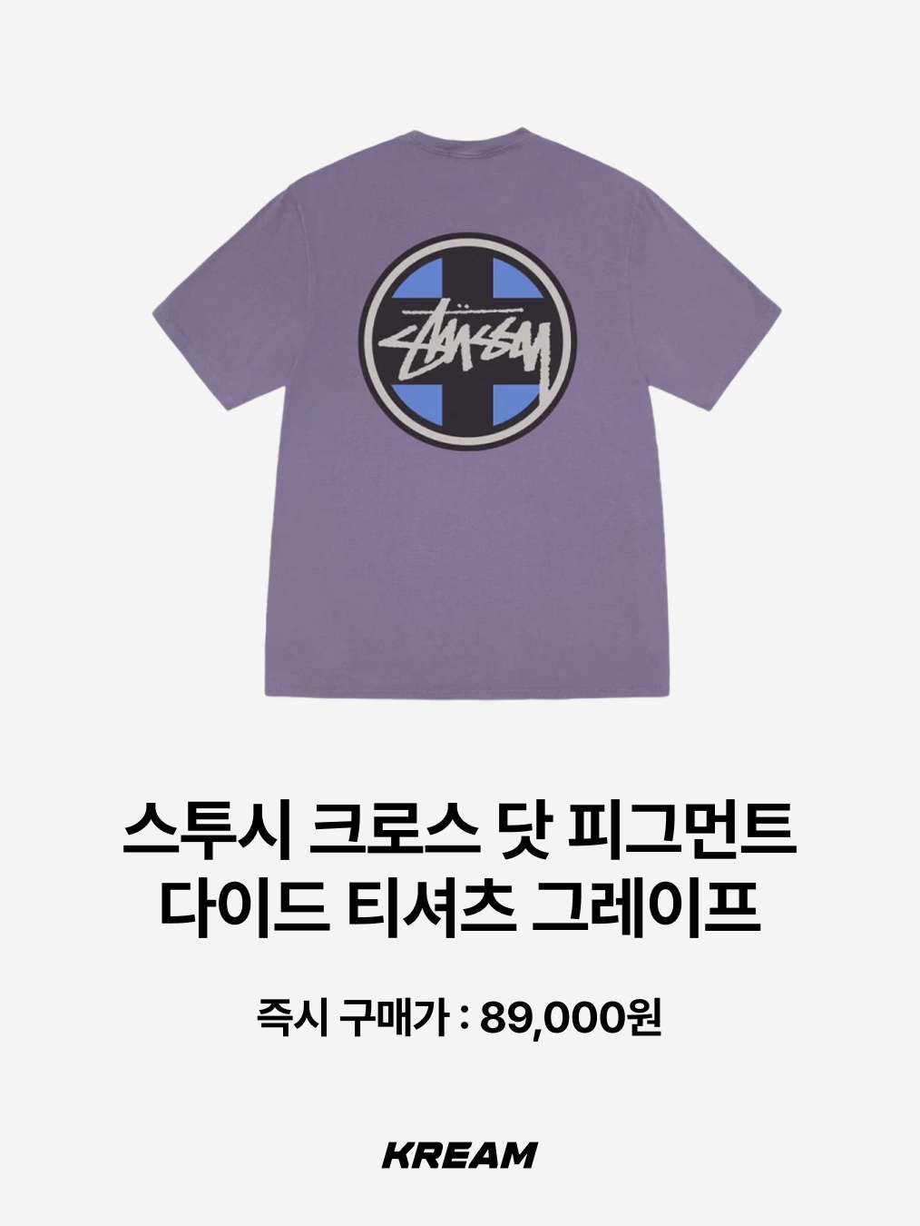 Stussy Worldwide Diamond T-Shirt Pigment Dyed Natural, Stussy Stretch T-Shirt Pigment Dyed Faded Black 착용 스타일 - 5