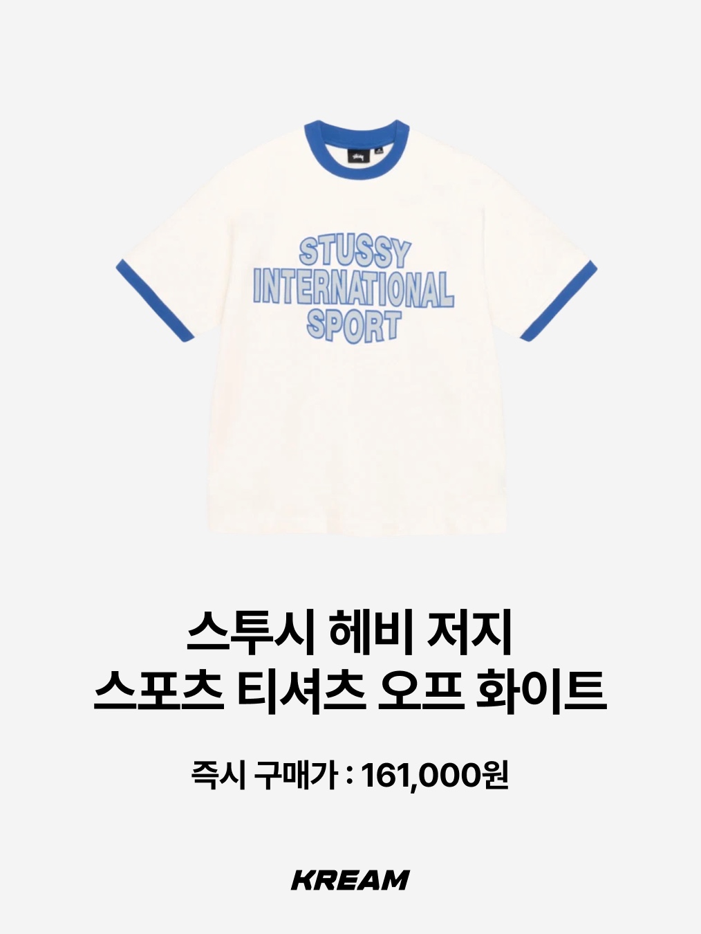 Stussy Worldwide Diamond T-Shirt Pigment Dyed Natural, Stussy Stretch T-Shirt Pigment Dyed Faded Black 착용 스타일 - 6