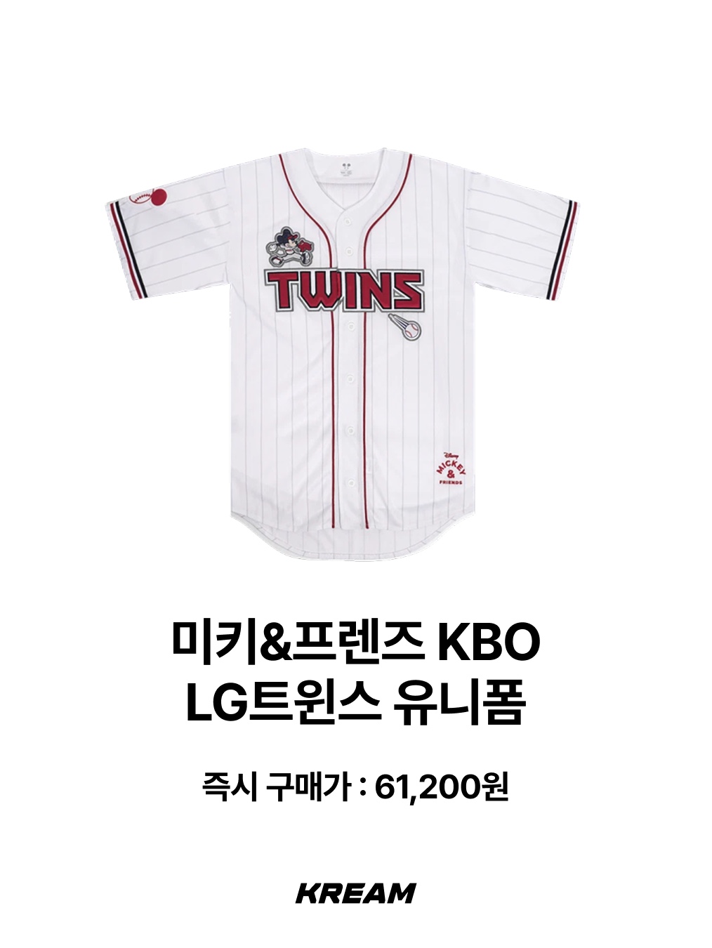 Disney MICKEY&FRIENDS KBO Doosanbears Uniform, Disney MICKEY&FRIENDS KBO Kiwoomheroes Uniform 착용 스타일 - 4