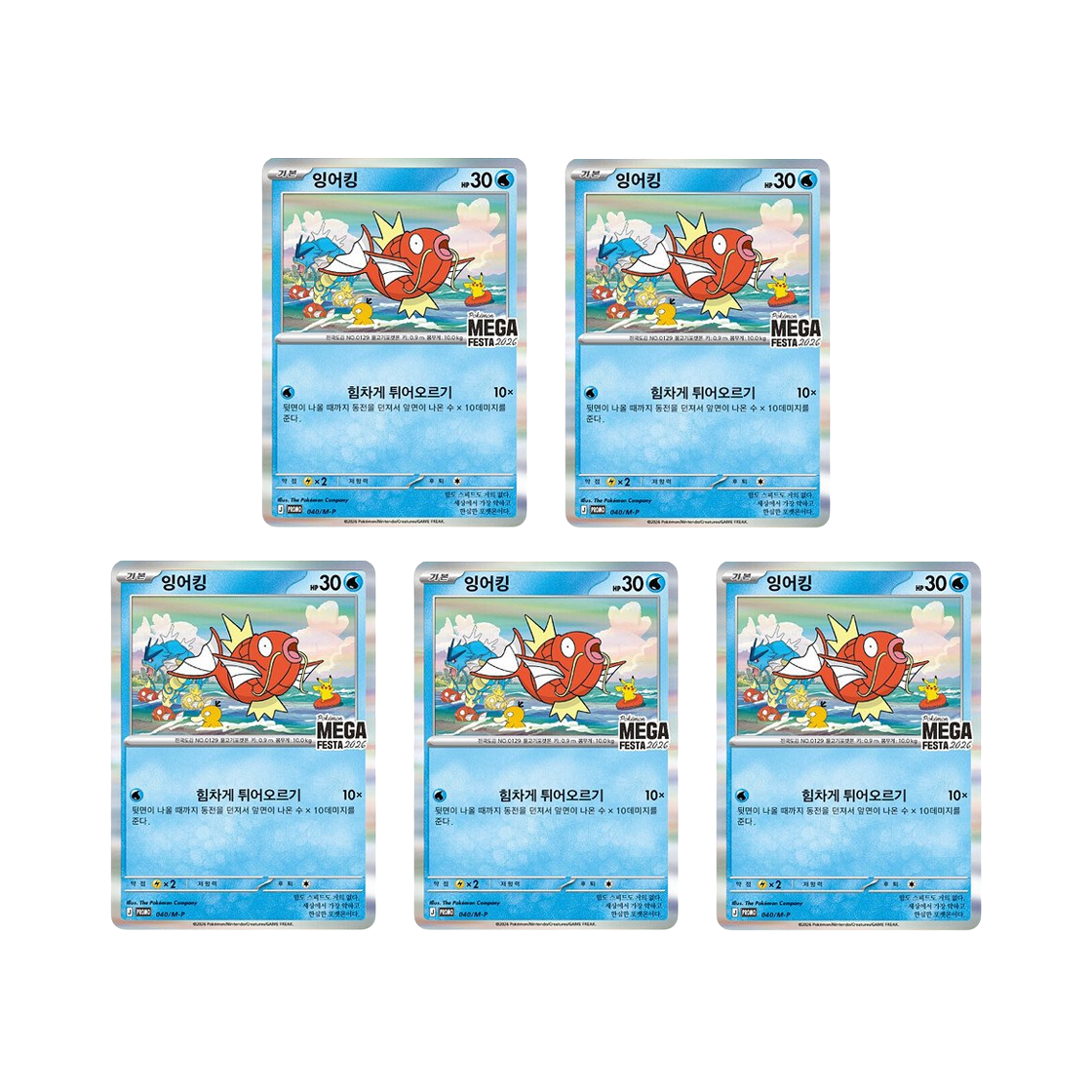 포켓몬 TCG 메가 페스타 2026 프로모 카드 잉어킹 (5개 번들/언그레이디드 팩 버전)(Pokemon TCG Mega Festa 2026 Promo Card Magikarp (Bundle of 5/Ungraded Pack Ver.))