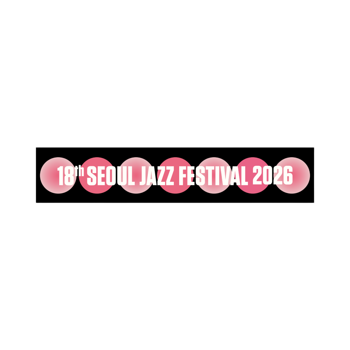 서울재즈페스티벌 2026 공식 슬로건(SJF26 OFFICIAL SLOGAN) - 2