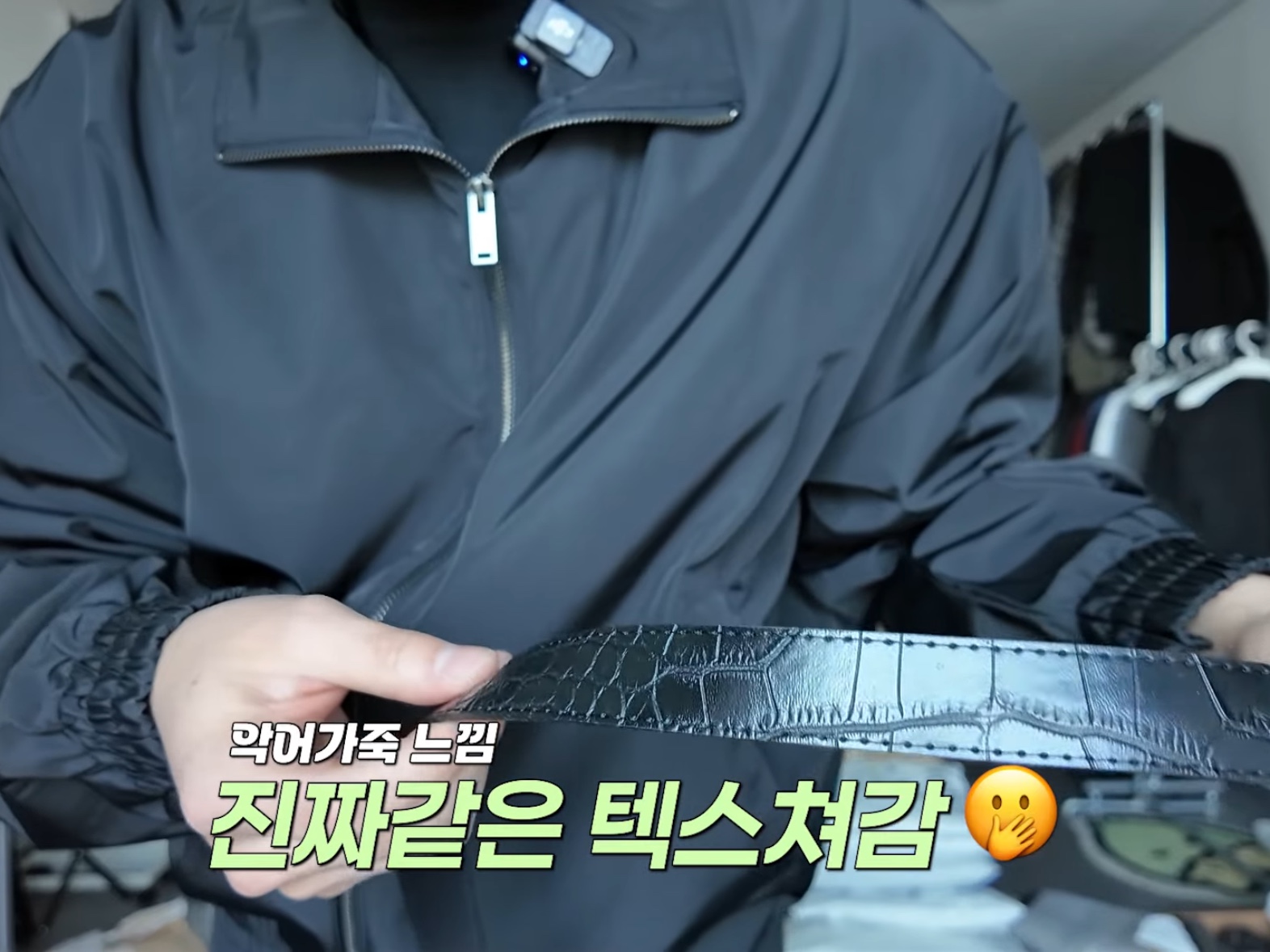 AX CONNECTION Crocodile Texture Belt 착용 스타일 - 1