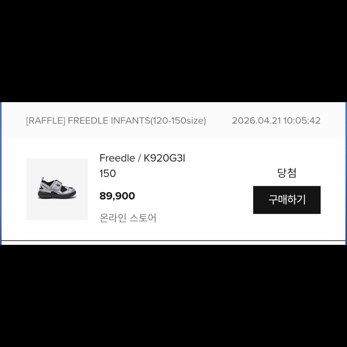 (TD) New Balance Freedle 920 Sandal Gray 착용 스타일 - 1