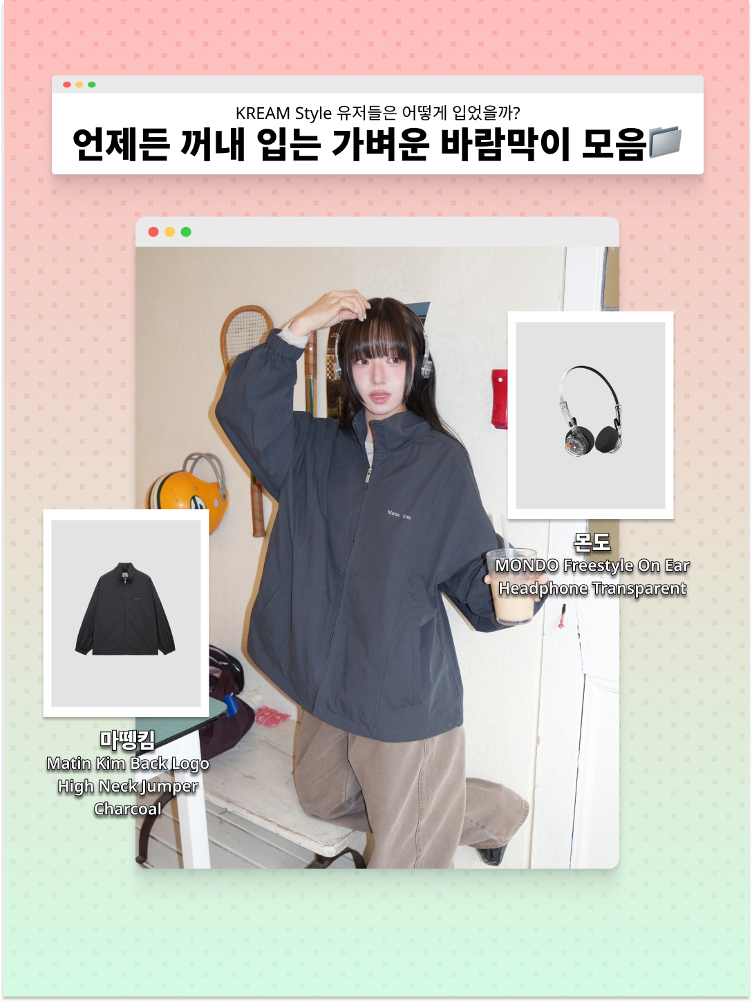 Matin Kim Back Logo High Neck Jumper Charcoal, MONDO Freestyle On Ear Headphone Transparent 착용 스타일 - 1