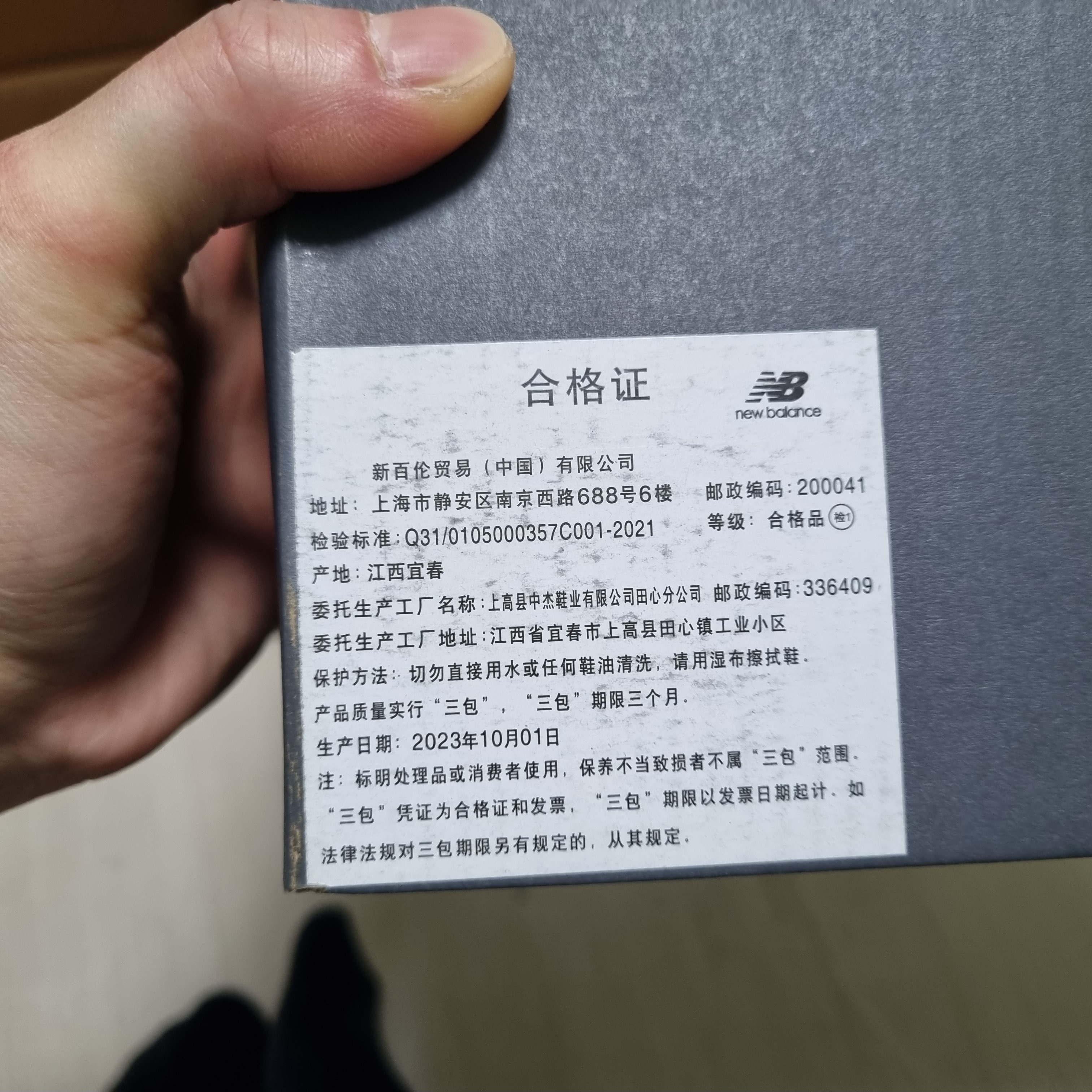 New Balance 2002R Grey 착용 스타일 - 2