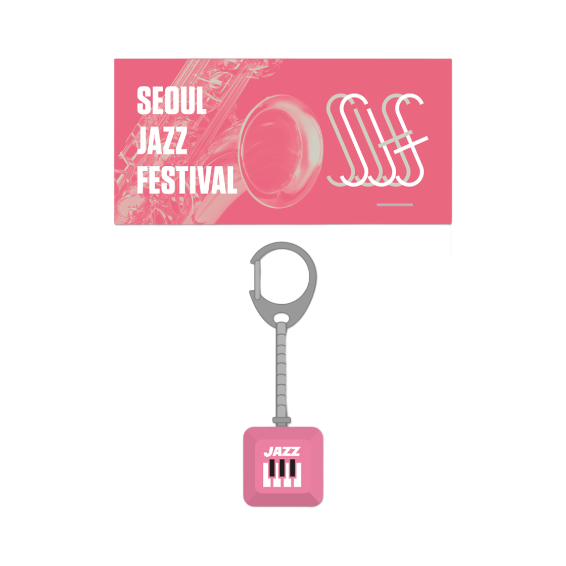 서울재즈페스티벌 키캡 키링 - 재즈(SJF Keycap Keychain - JAZZ) - 1