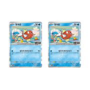 Pokemon TCG Mega Festa 2026 Promo Card Magikarp (Bundle of 2/Ungraded Pack Ver.)