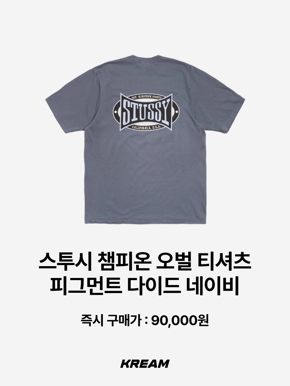 Stussy Worldwide Diamond T-Shirt Pigment Dyed Natural, Stussy Stretch T-Shirt Pigment Dyed Faded Black 착용 스타일 - 4
