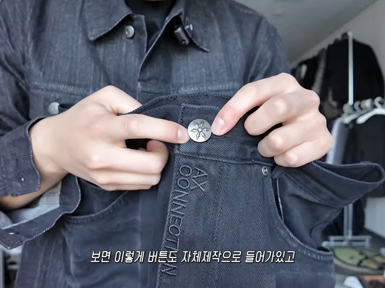 AX CONNECTION Raised Surface Washed Wide Denim Pants 착용 스타일 - 1