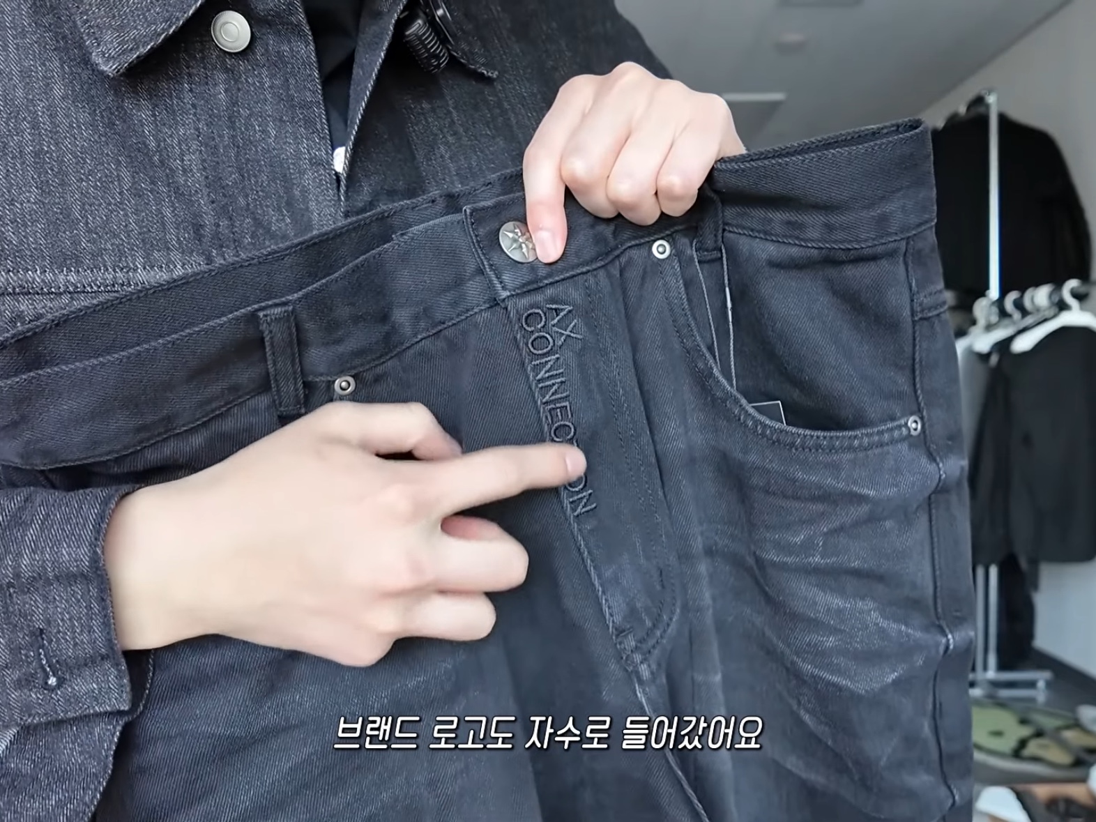 AX CONNECTION Raised Surface Washed Wide Denim Pants 착용 스타일 - 2