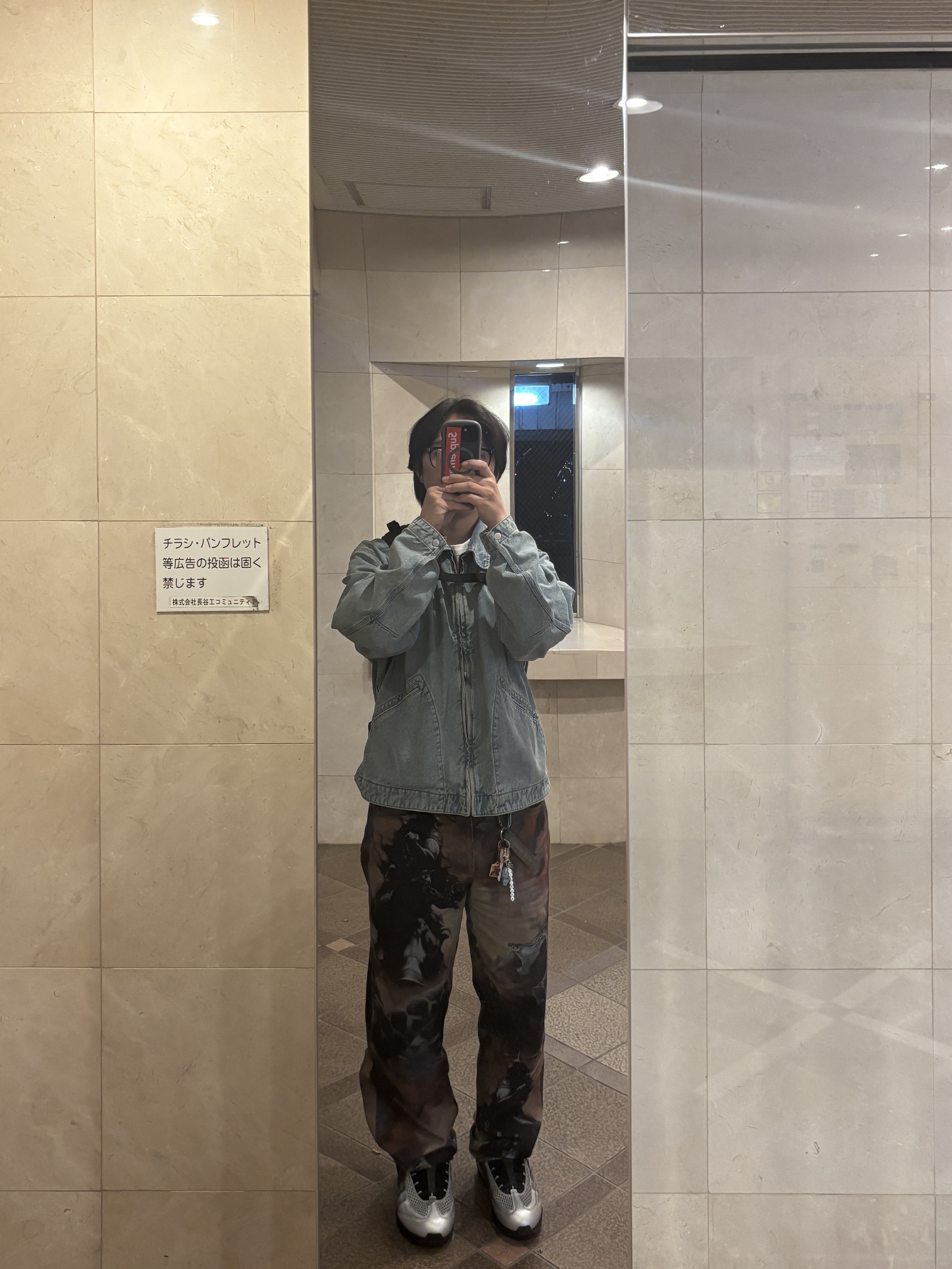 Nike x Palace Air Max 95 Metallic Silver Aluminum, Supreme Frazetta Loose Fit Jean Multicolor - 24FW 착용 스타일