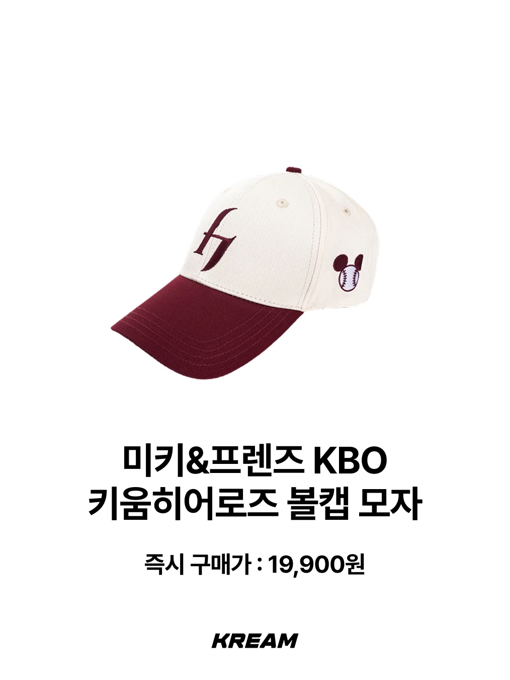 Disney MICKEY&FRIENDS KBO Doosanbears Uniform, Disney MICKEY&FRIENDS KBO Kiwoomheroes Uniform 착용 스타일 - 10