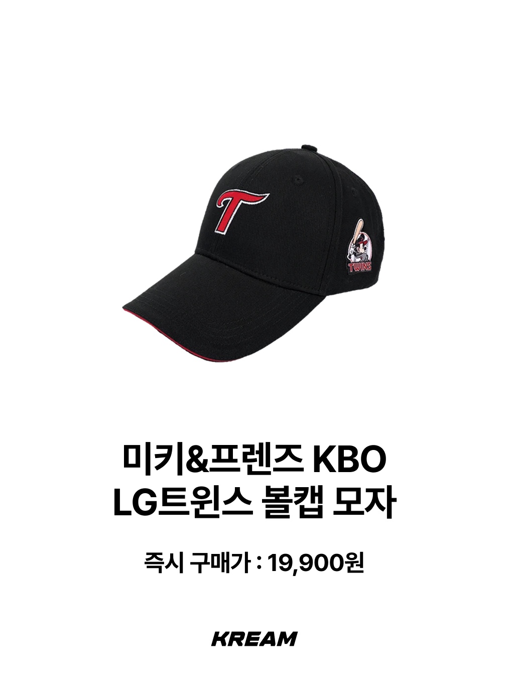 Disney MICKEY&FRIENDS KBO Doosanbears Uniform, Disney MICKEY&FRIENDS KBO Kiwoomheroes Uniform 착용 스타일 - 9