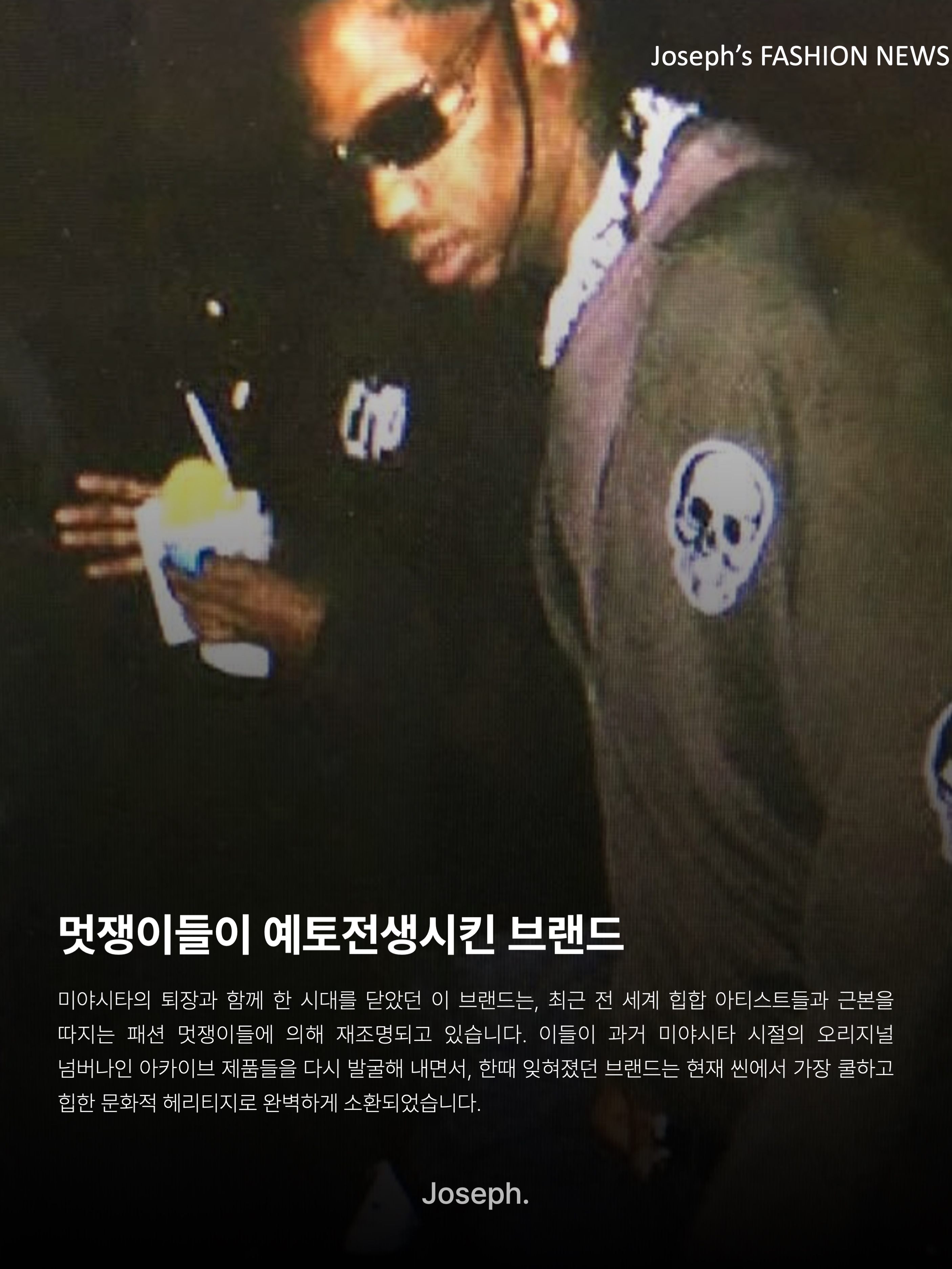Supreme x Number (N)ine x Mickey Mouse Varsity Jacket Black - 25FW 착용 스타일 - 10