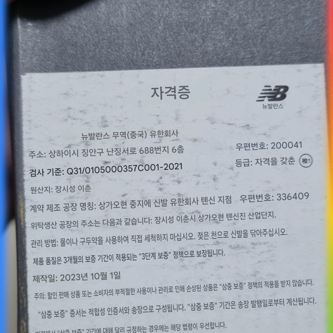 New Balance 2002R Grey 착용 스타일 - 3