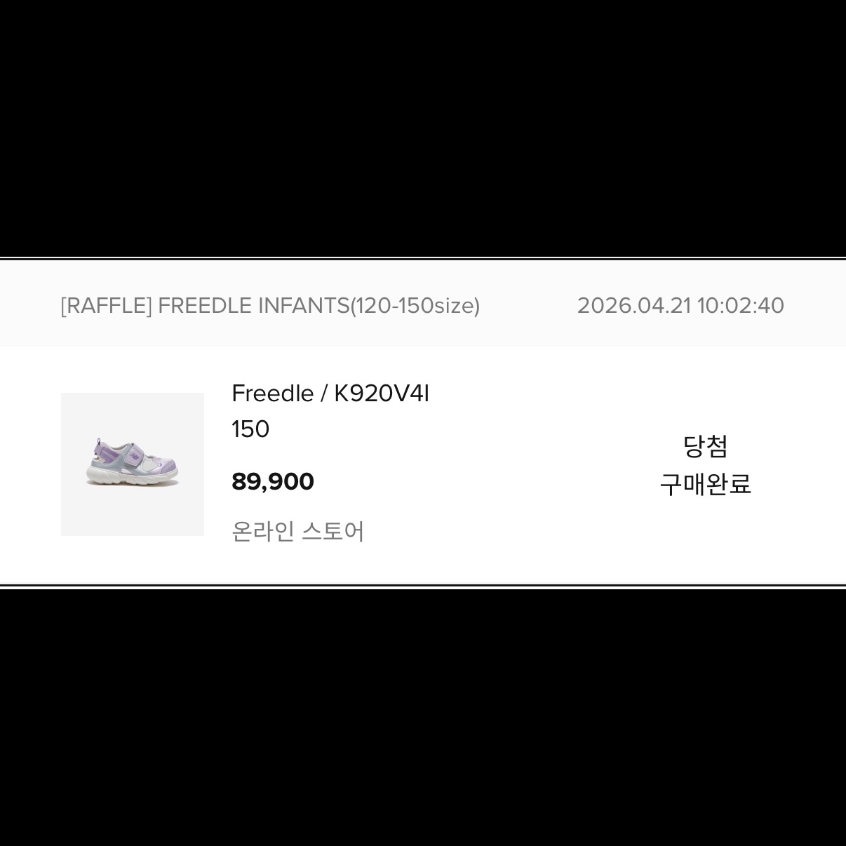 (TD) New Balance Freedle 920 Sandal Glow Violet 착용 스타일 - 1